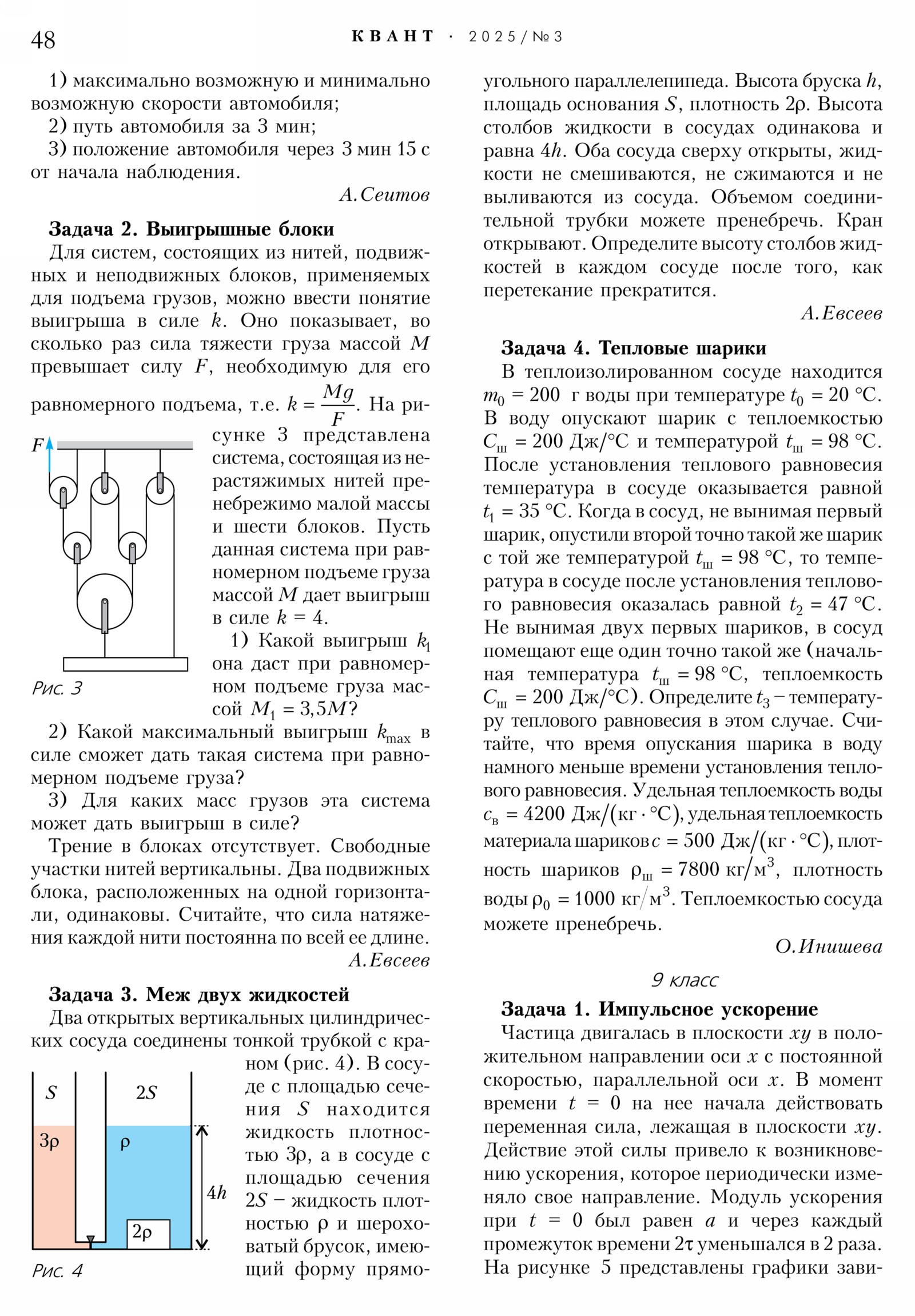 Стр. 48
