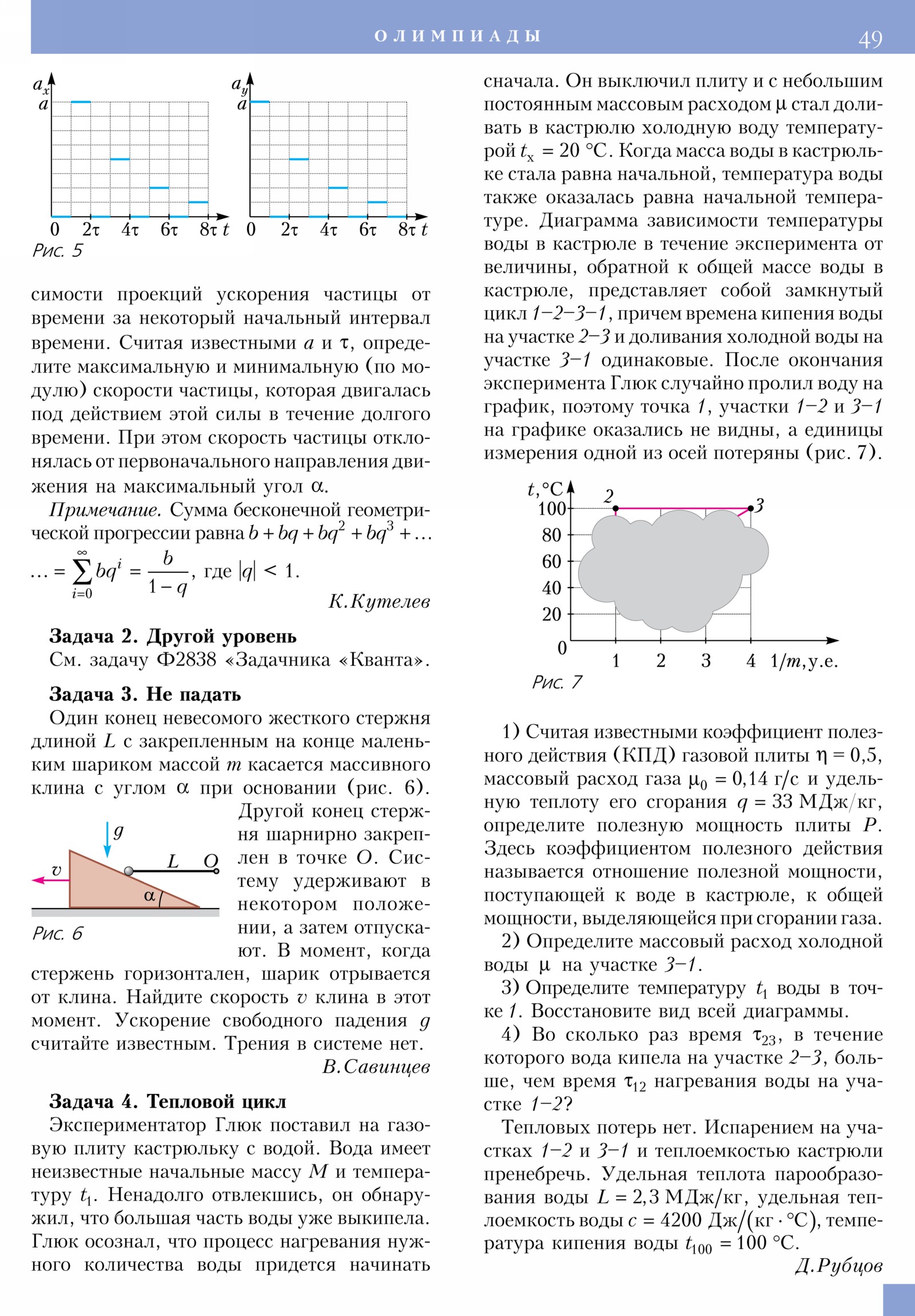 Стр. 49