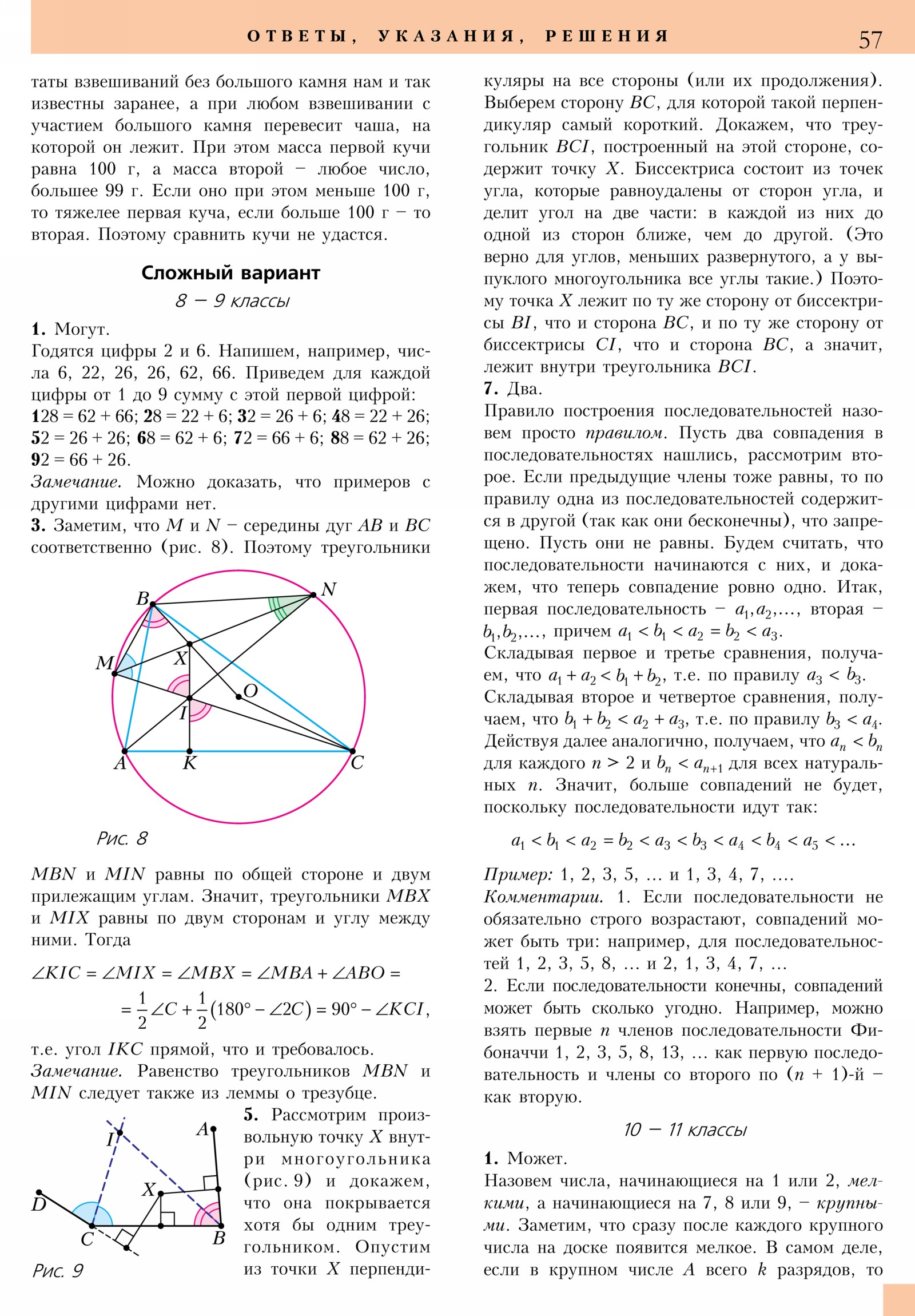 Стр. 57