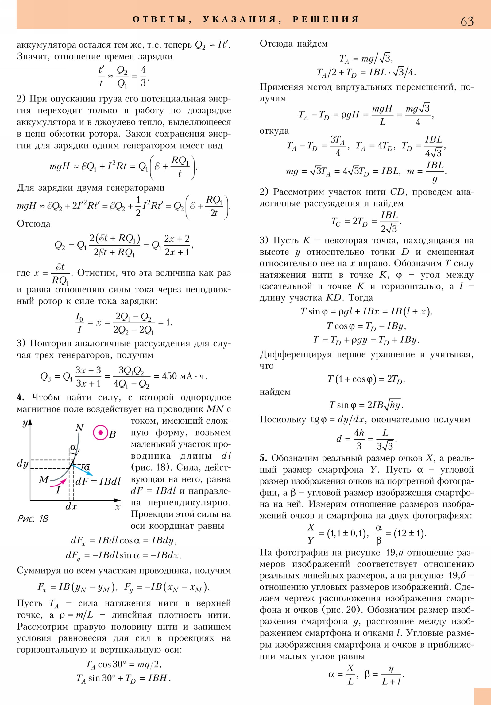 Стр. 63