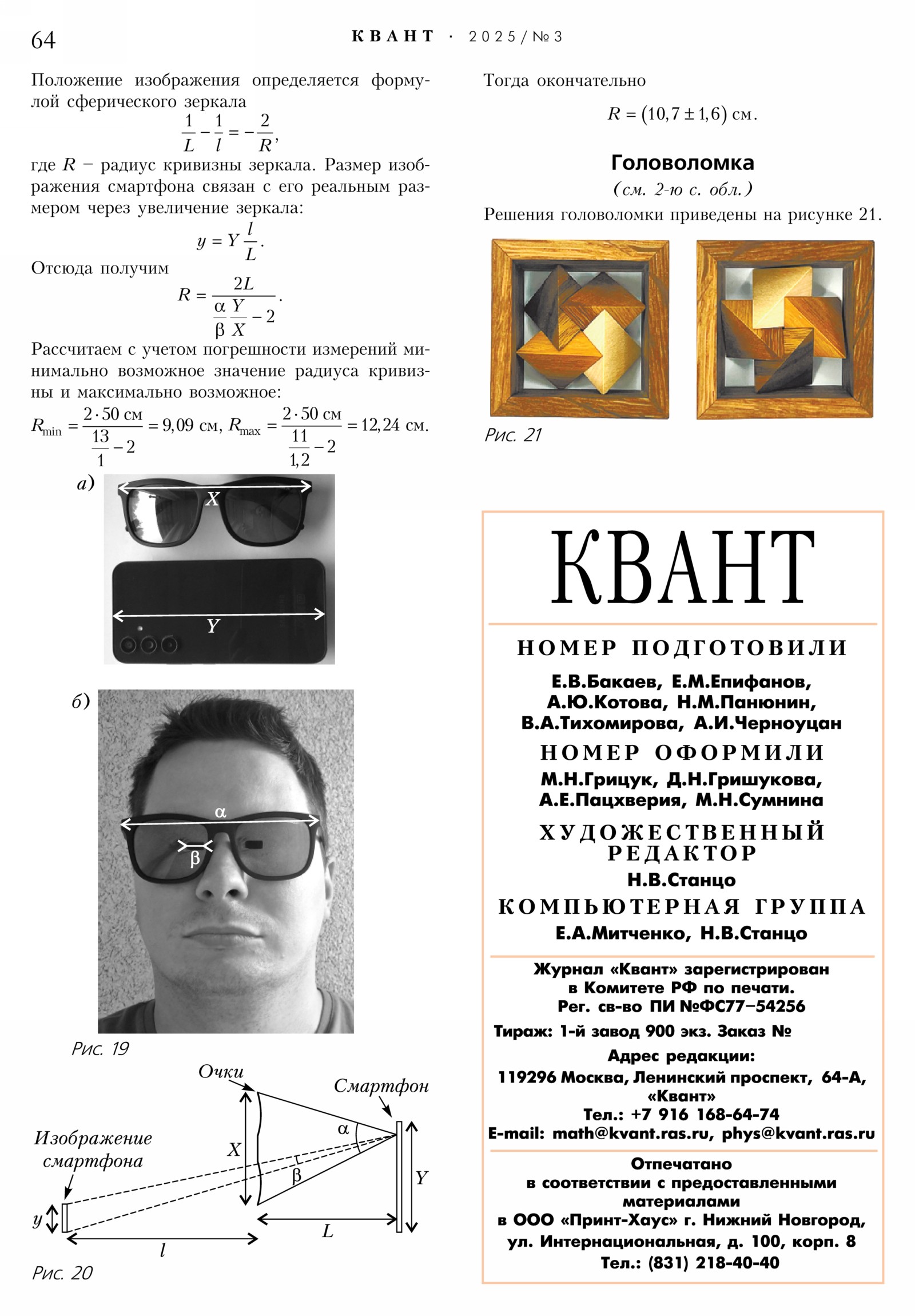 Стр. 64