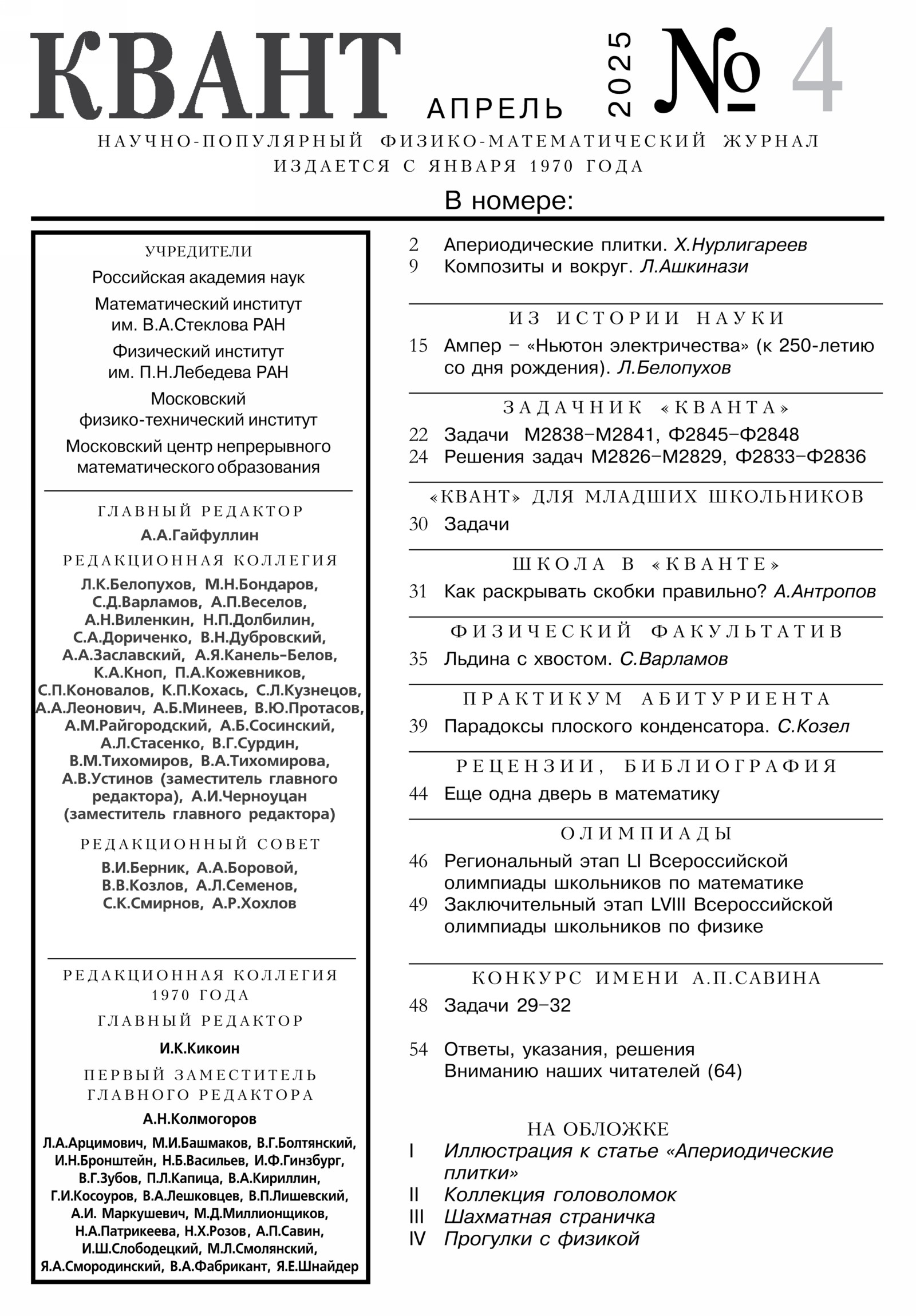 Стр. 1