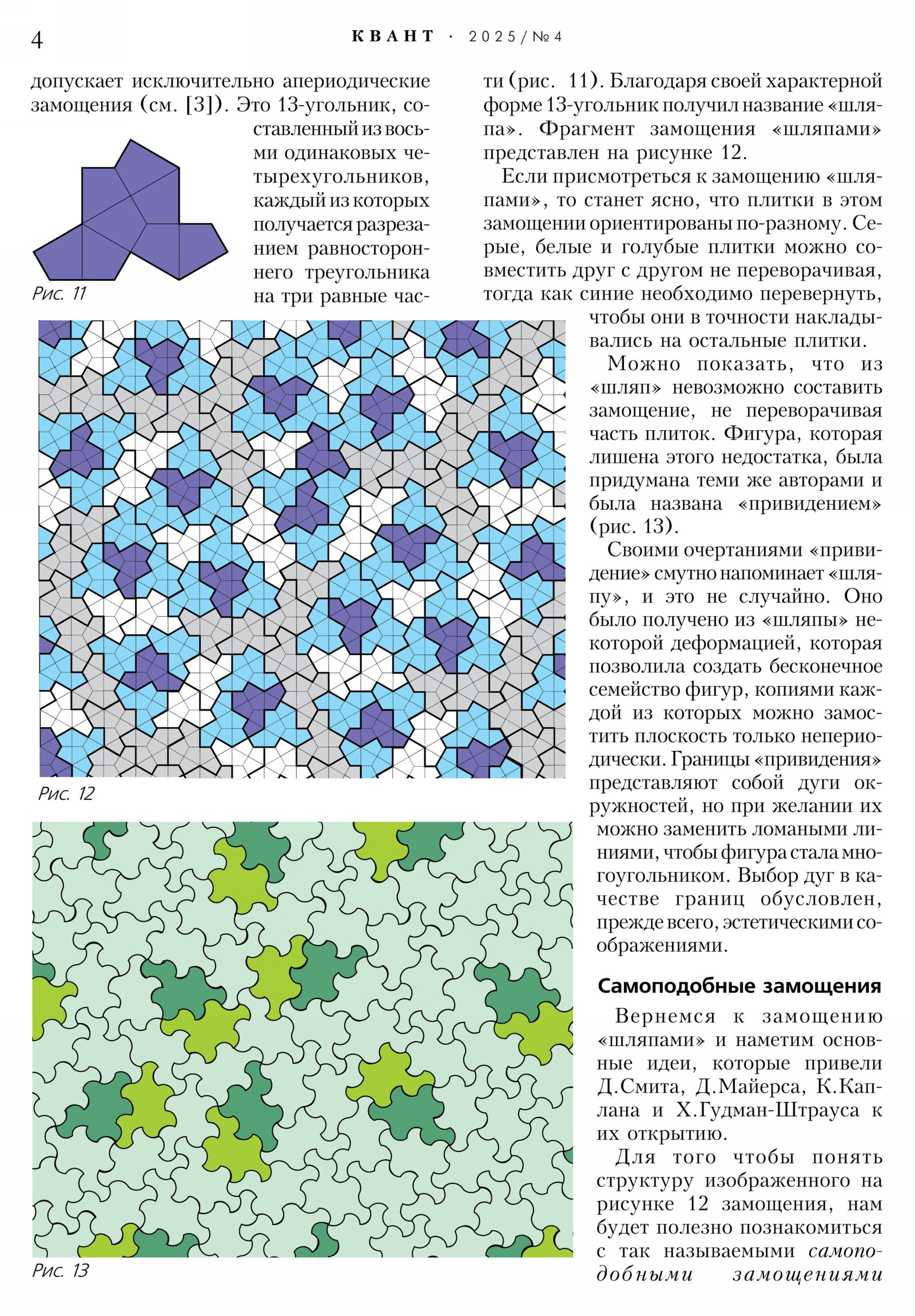Стр. 4