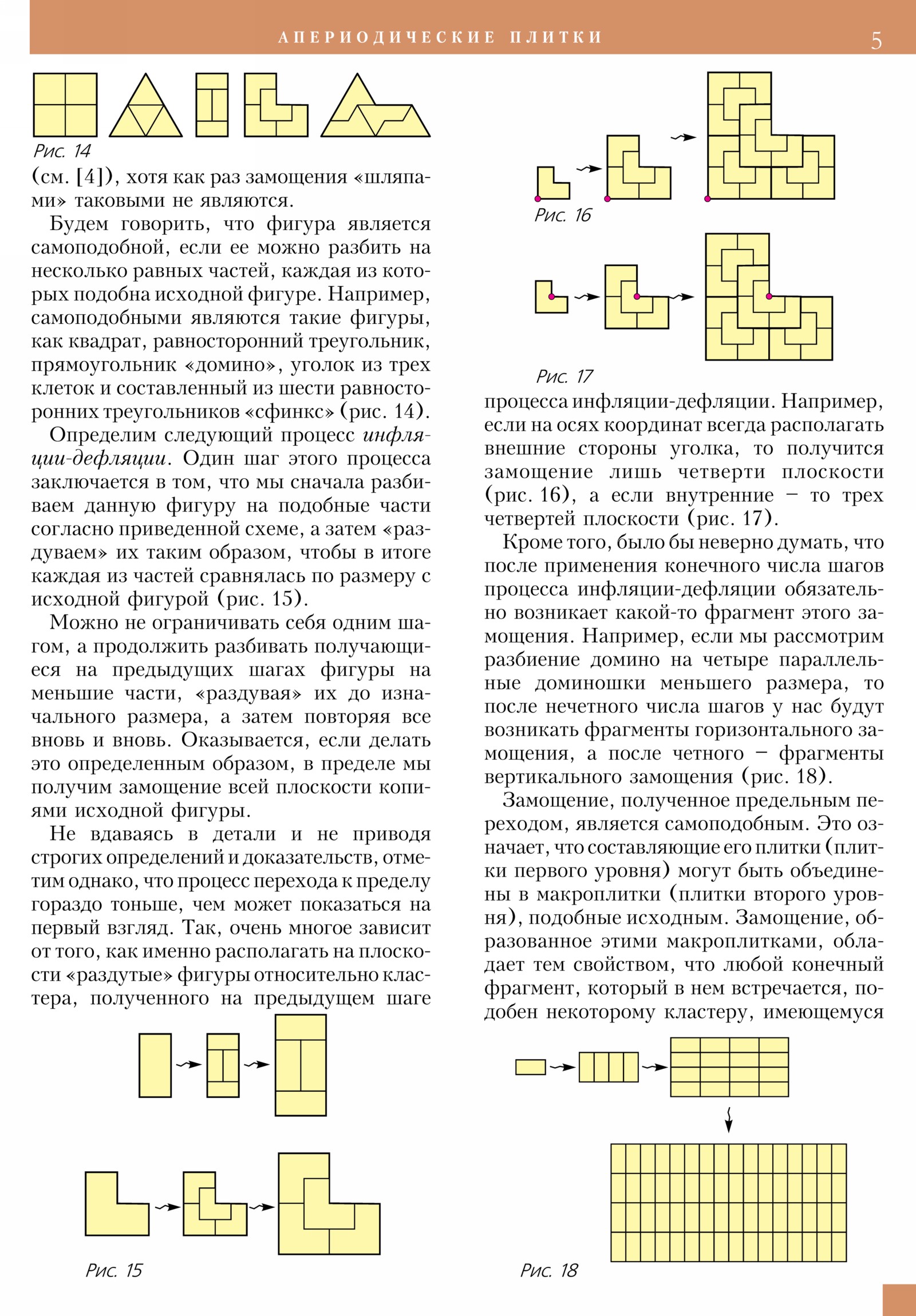 Стр. 5