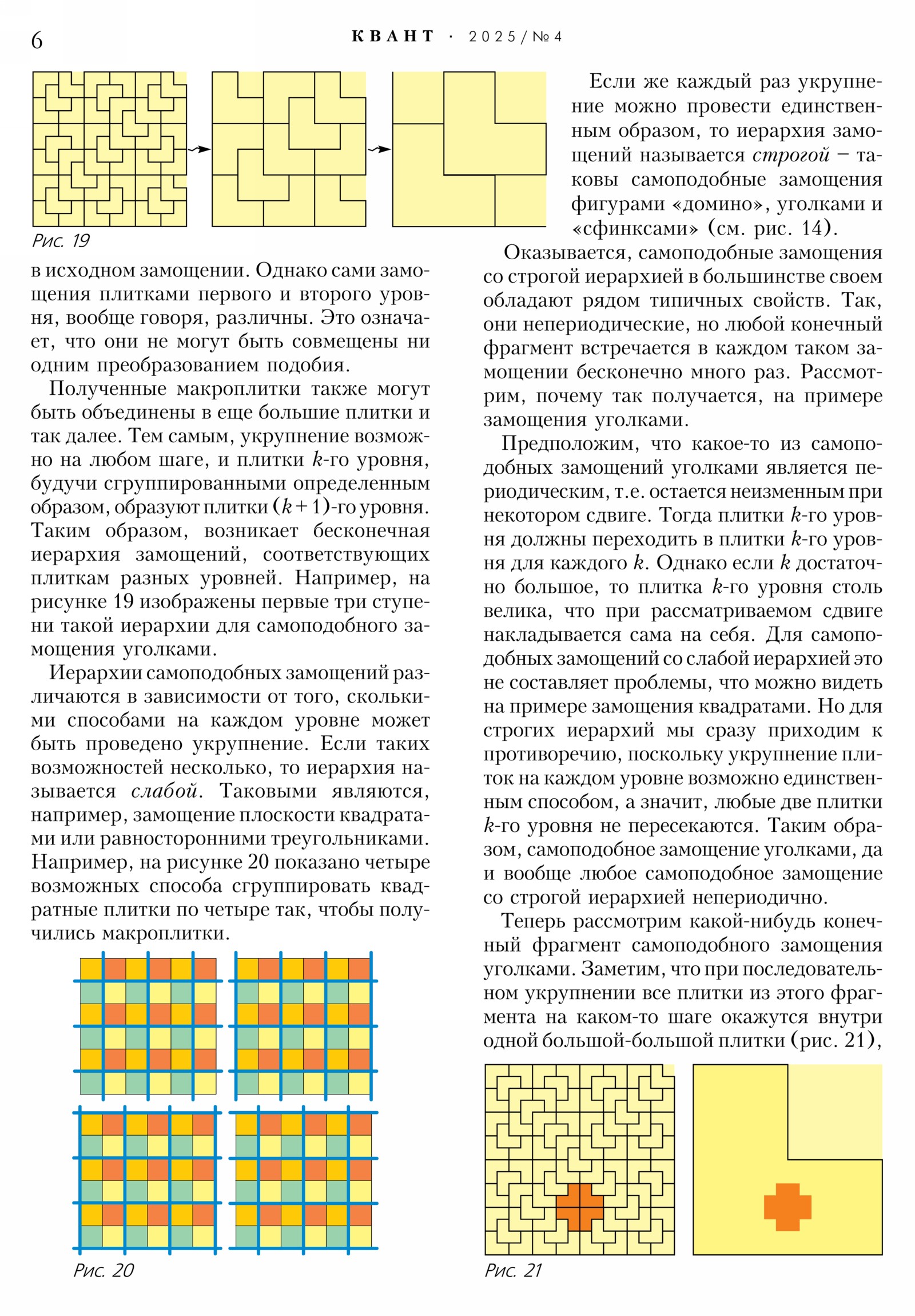 Стр. 6