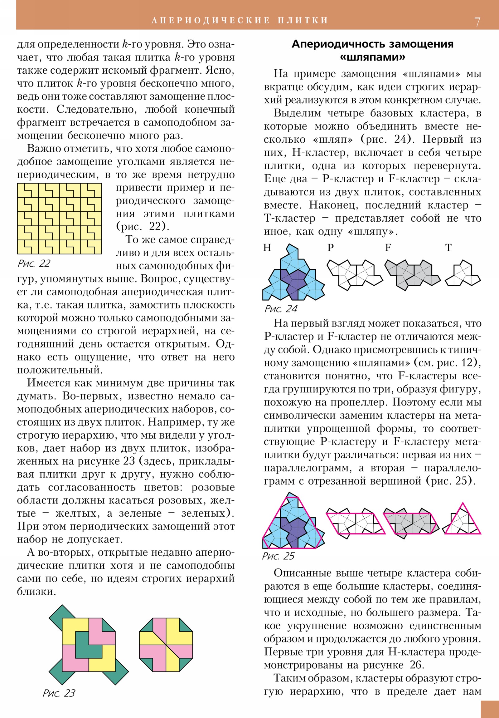 Стр. 7