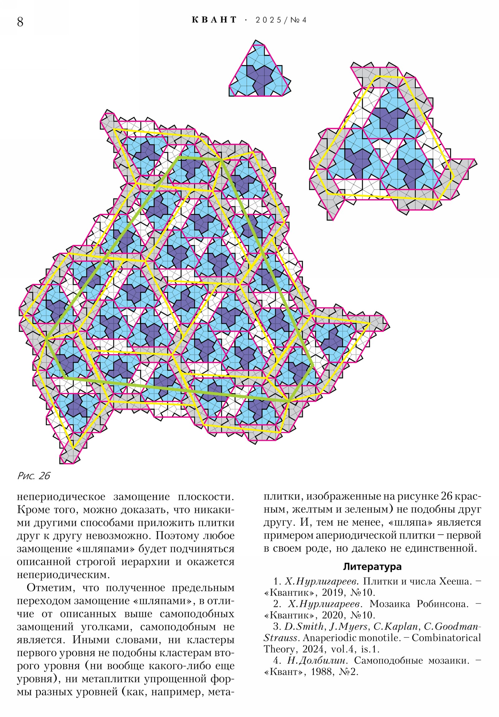 Стр. 8