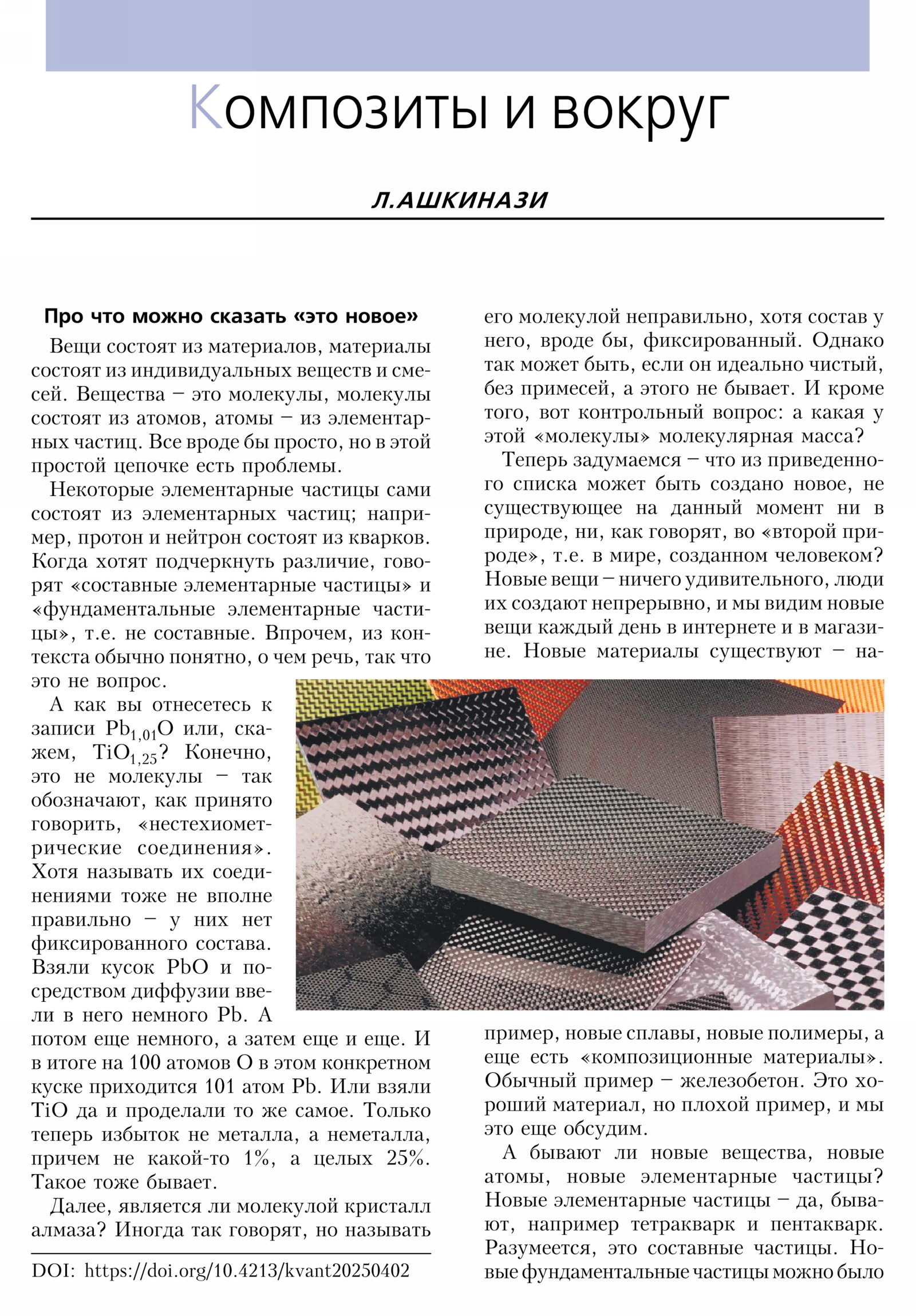 Стр. 9