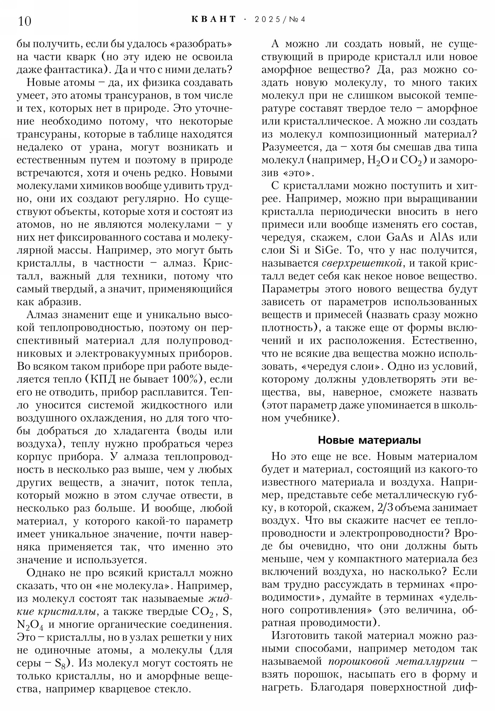 Стр. 10