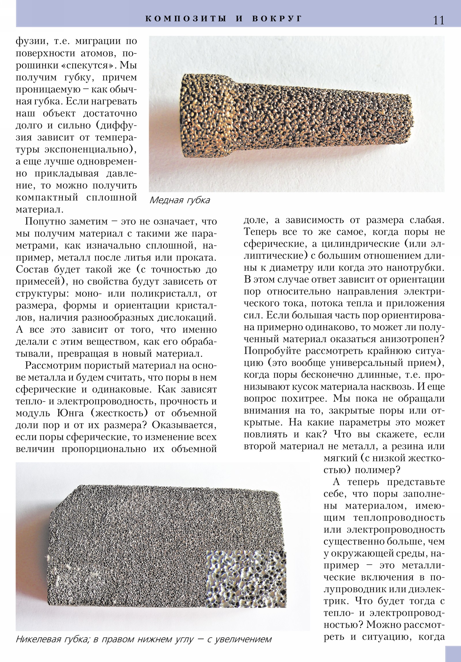 Стр. 11