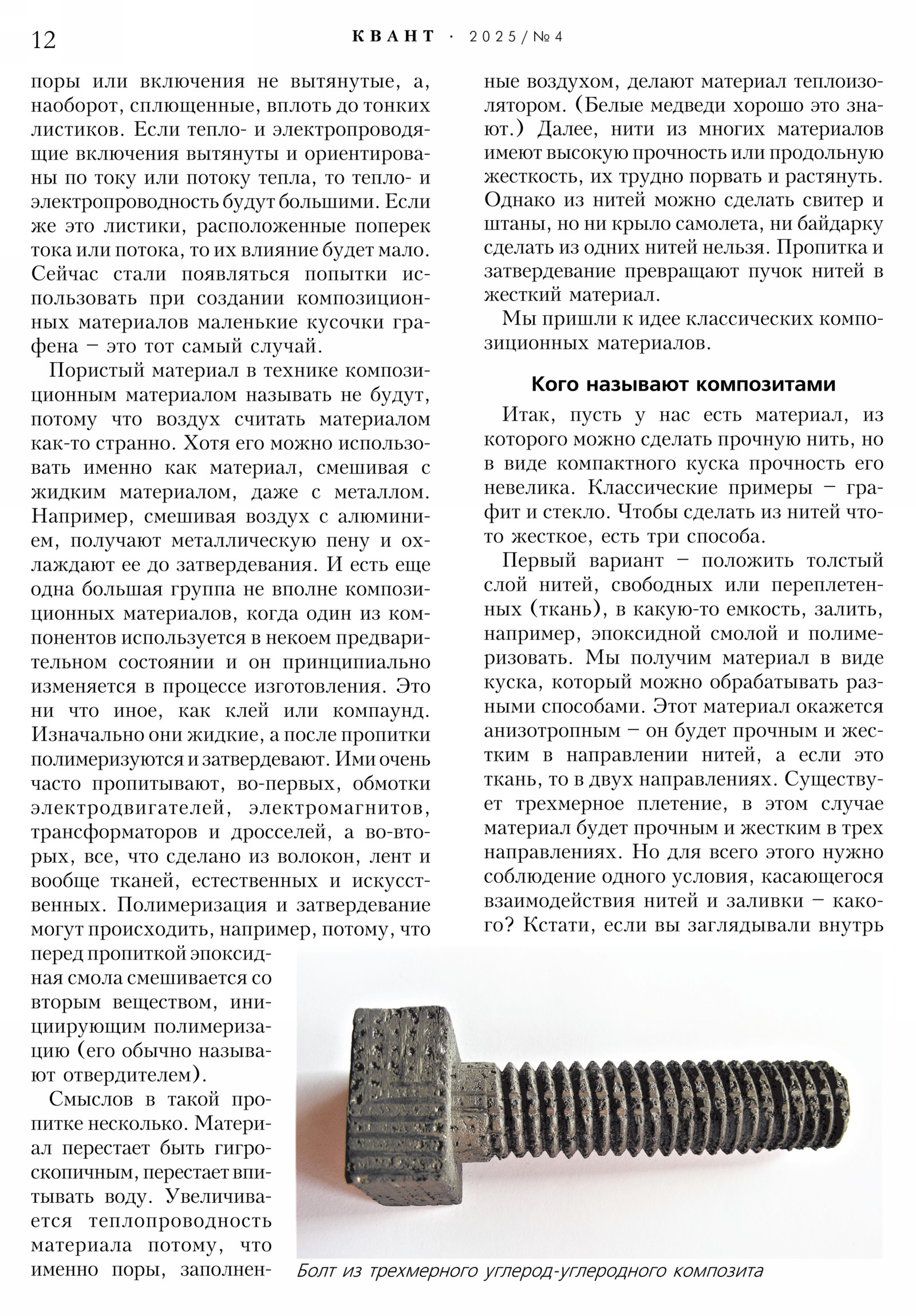 Стр. 12