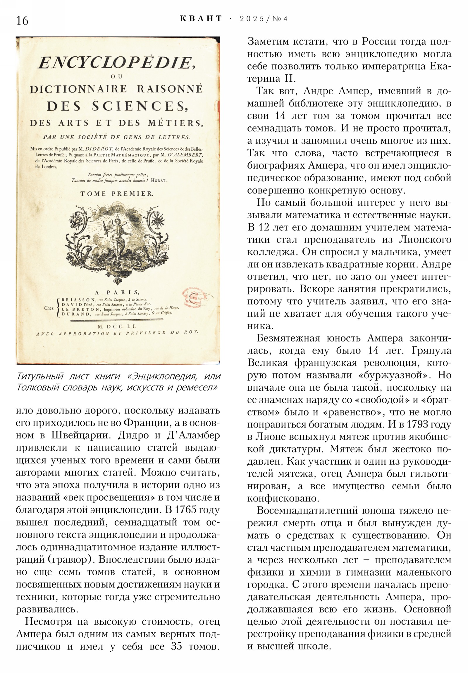 Стр. 16