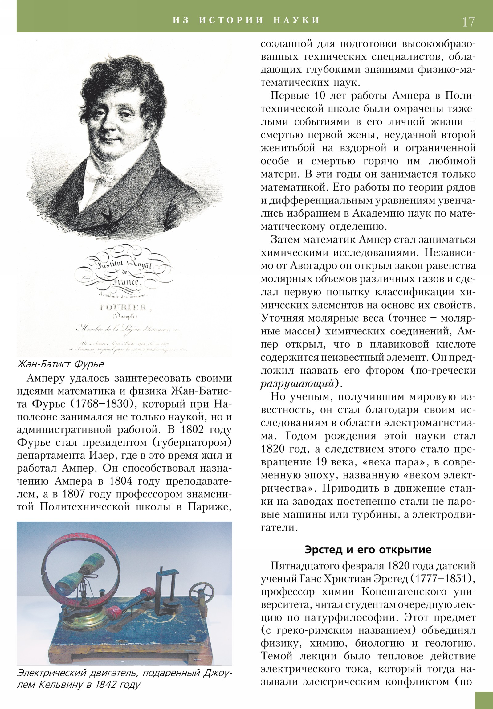 Стр. 17