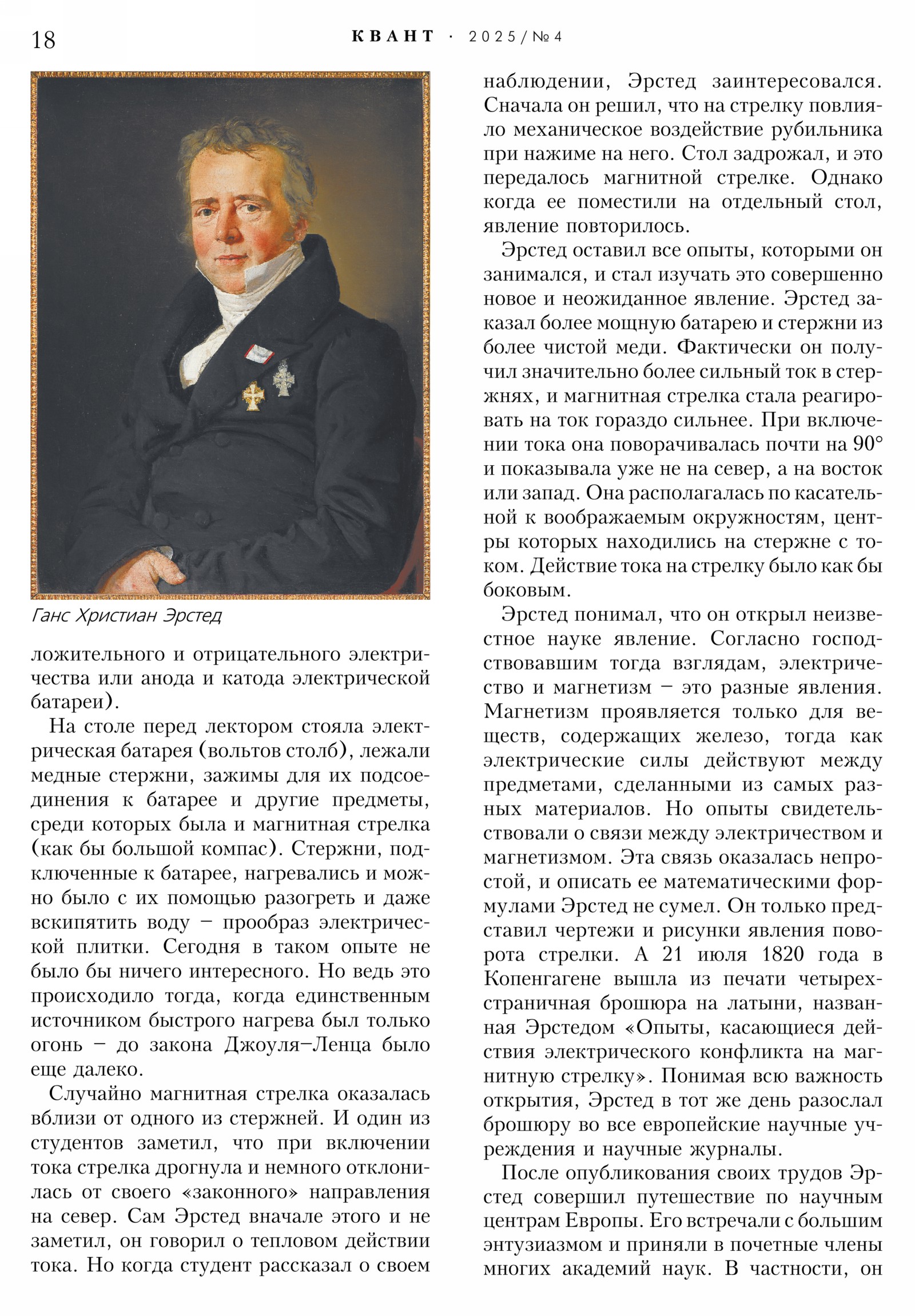 Стр. 18