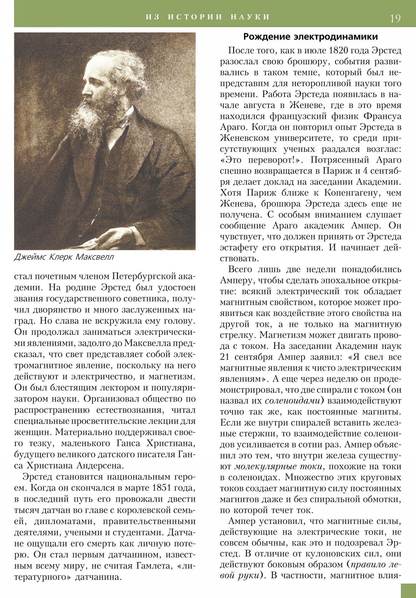 Стр. 19