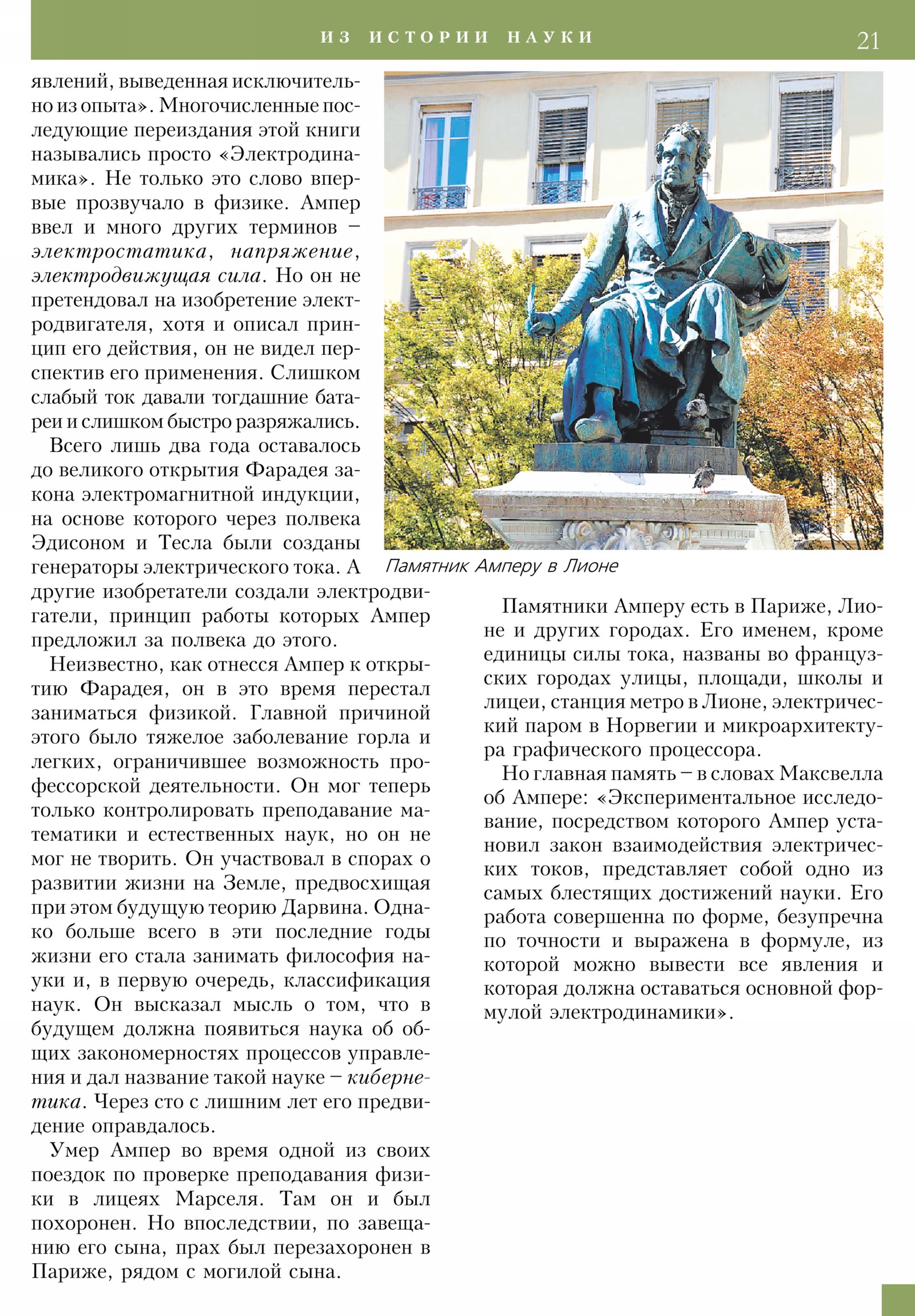 Стр. 21