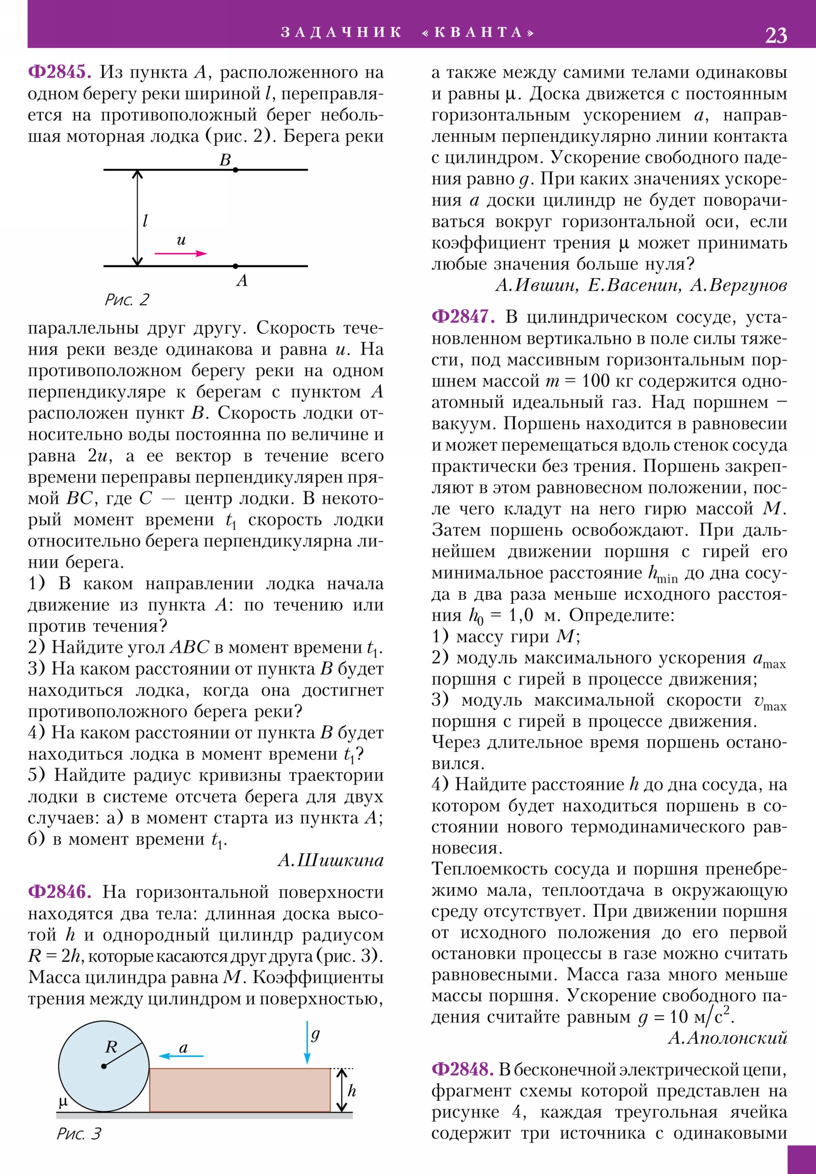 Стр. 23