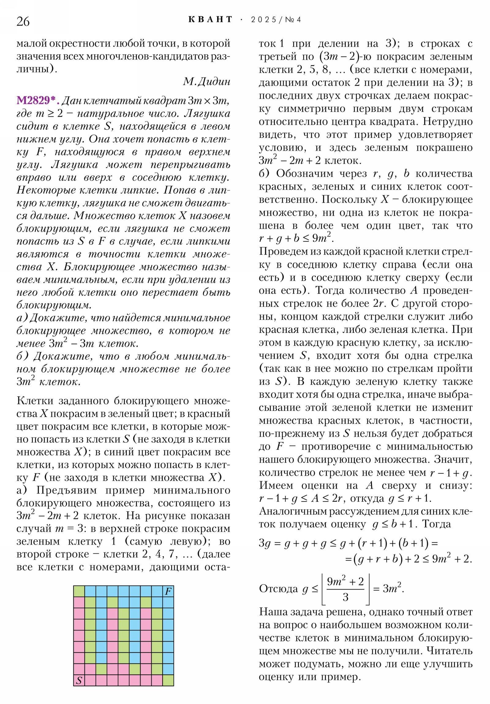 Стр. 26