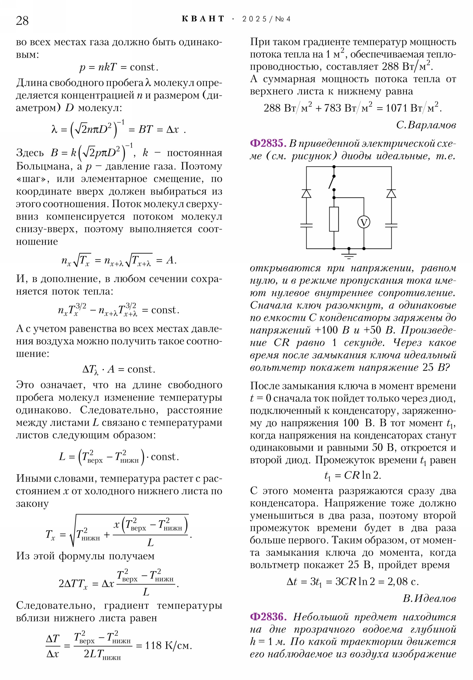 Стр. 28