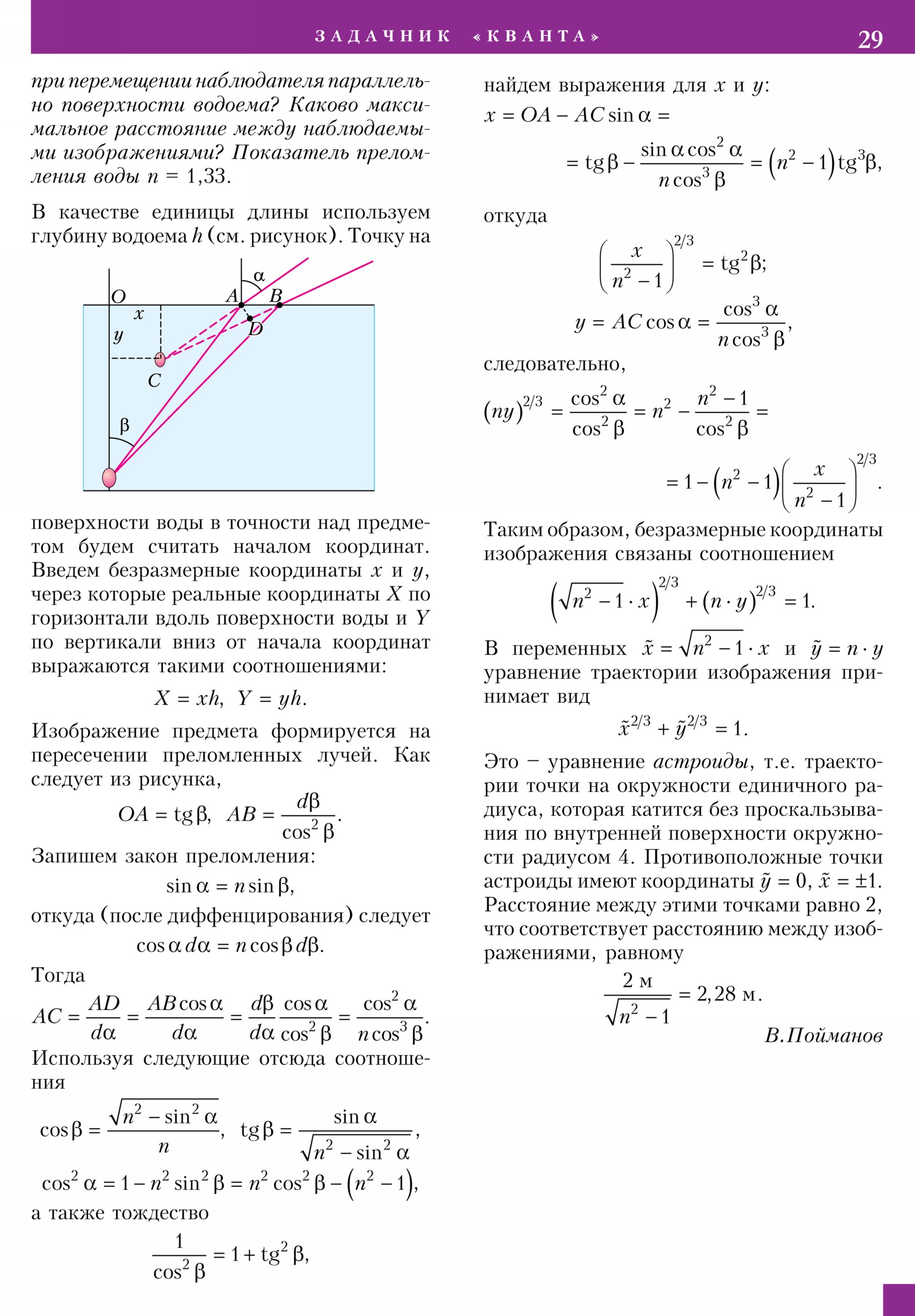 Стр. 29