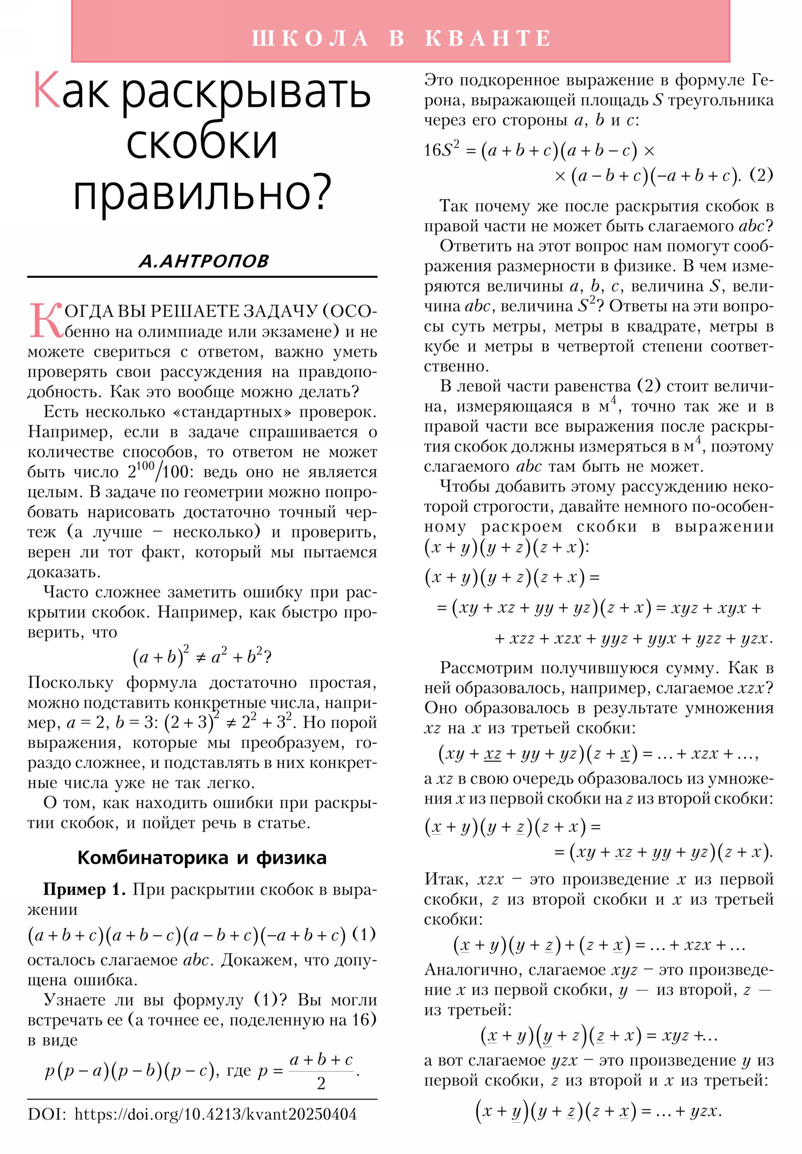 Стр. 31