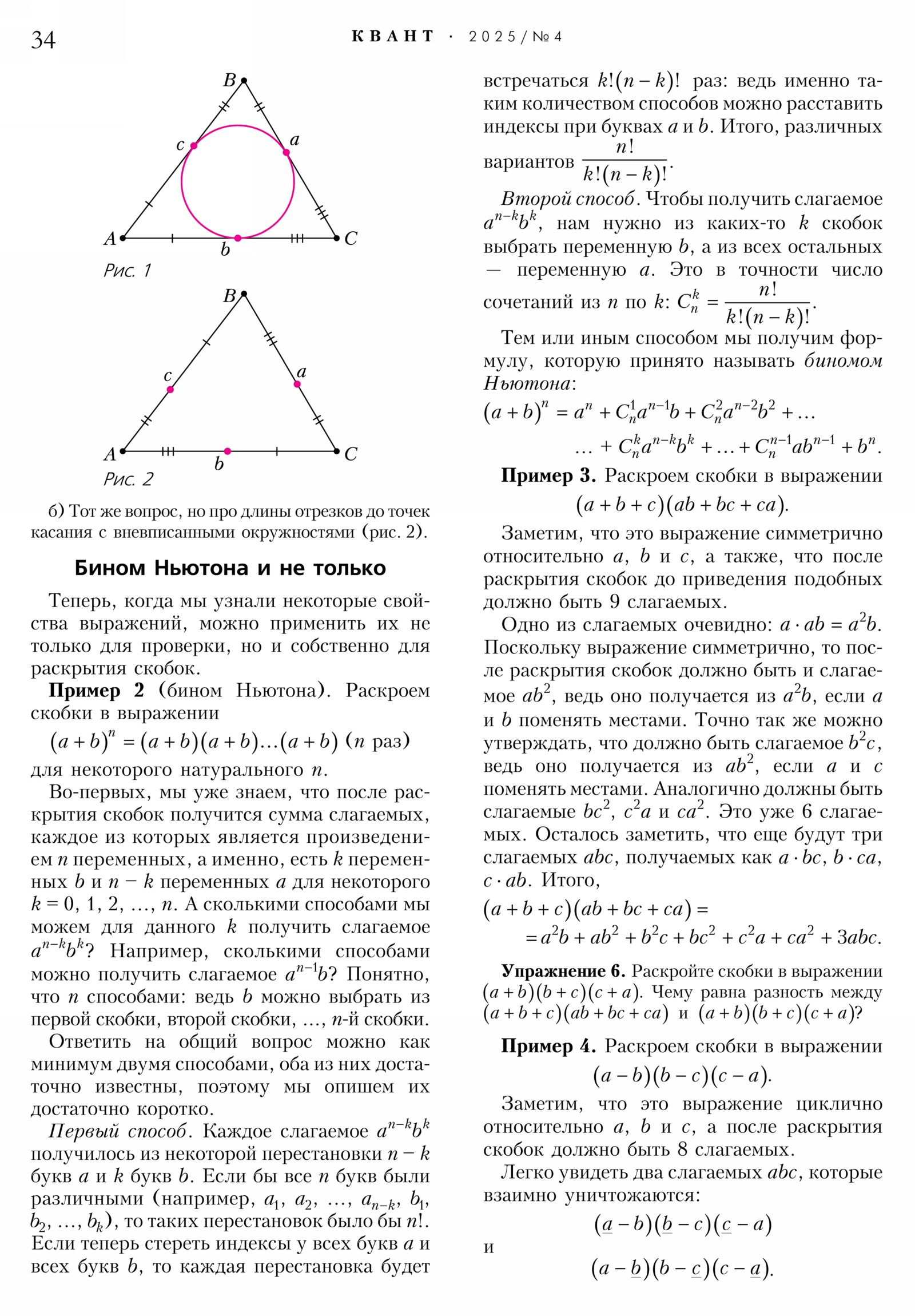 Стр. 34
