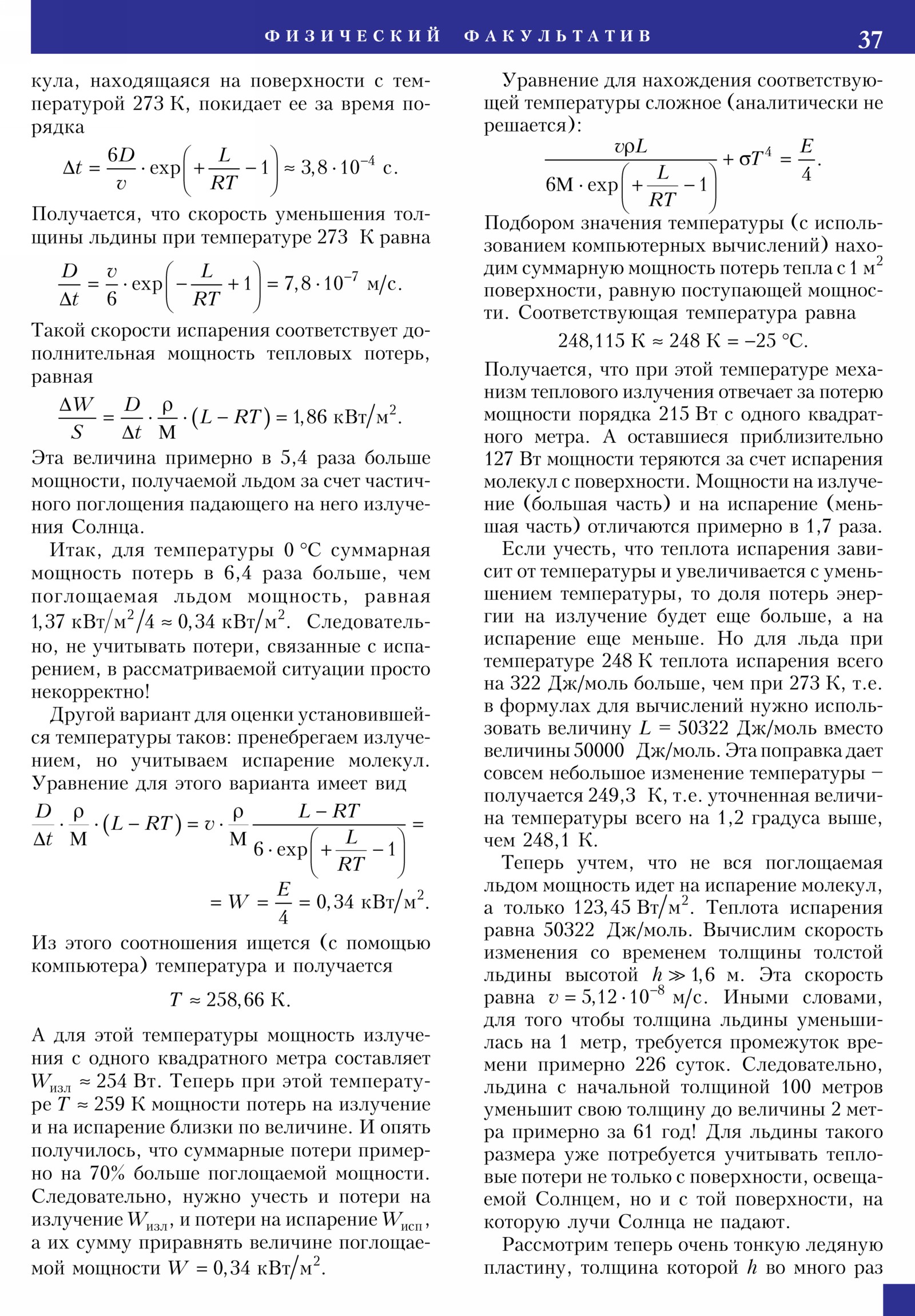 Стр. 37