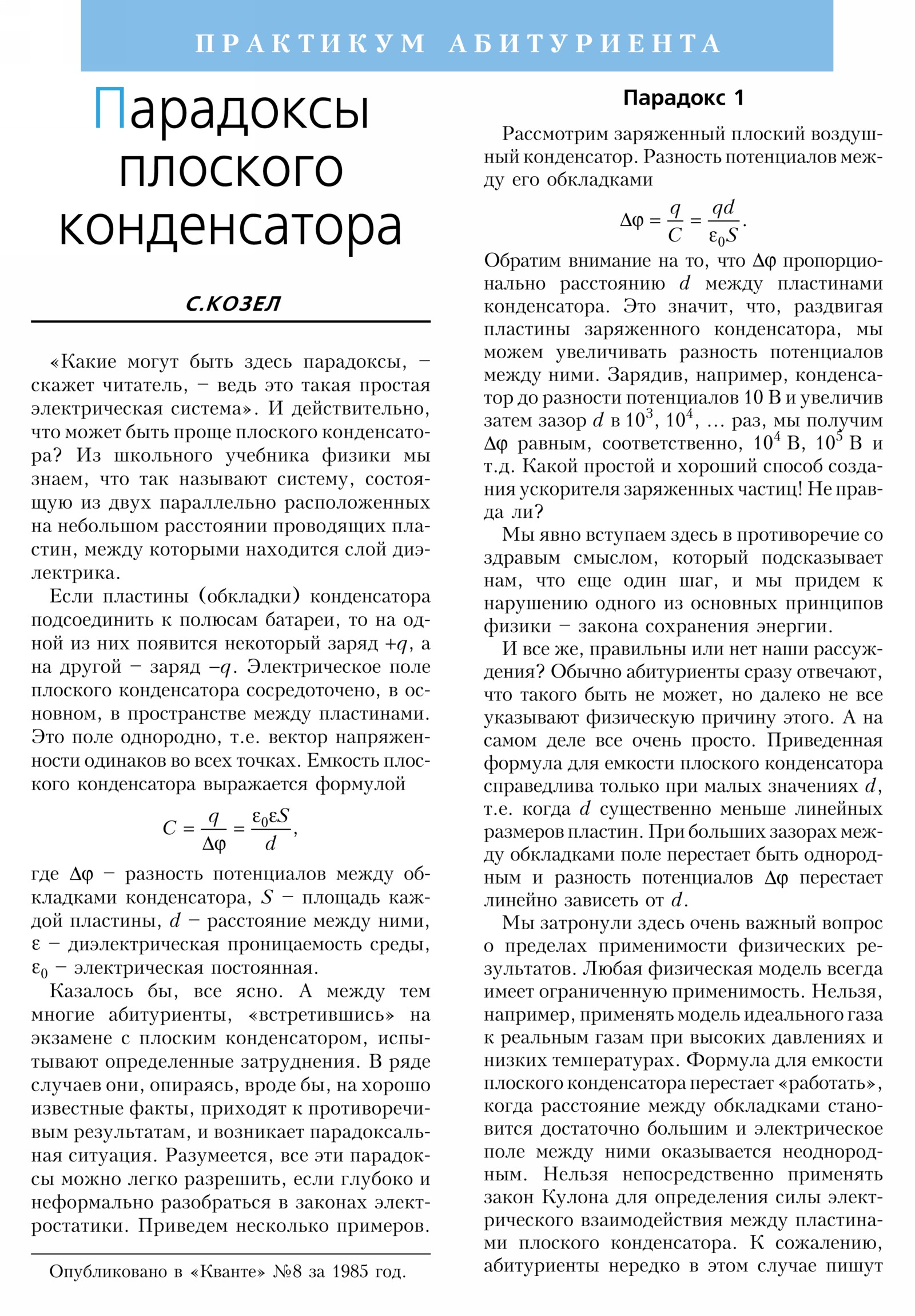 Стр. 39
