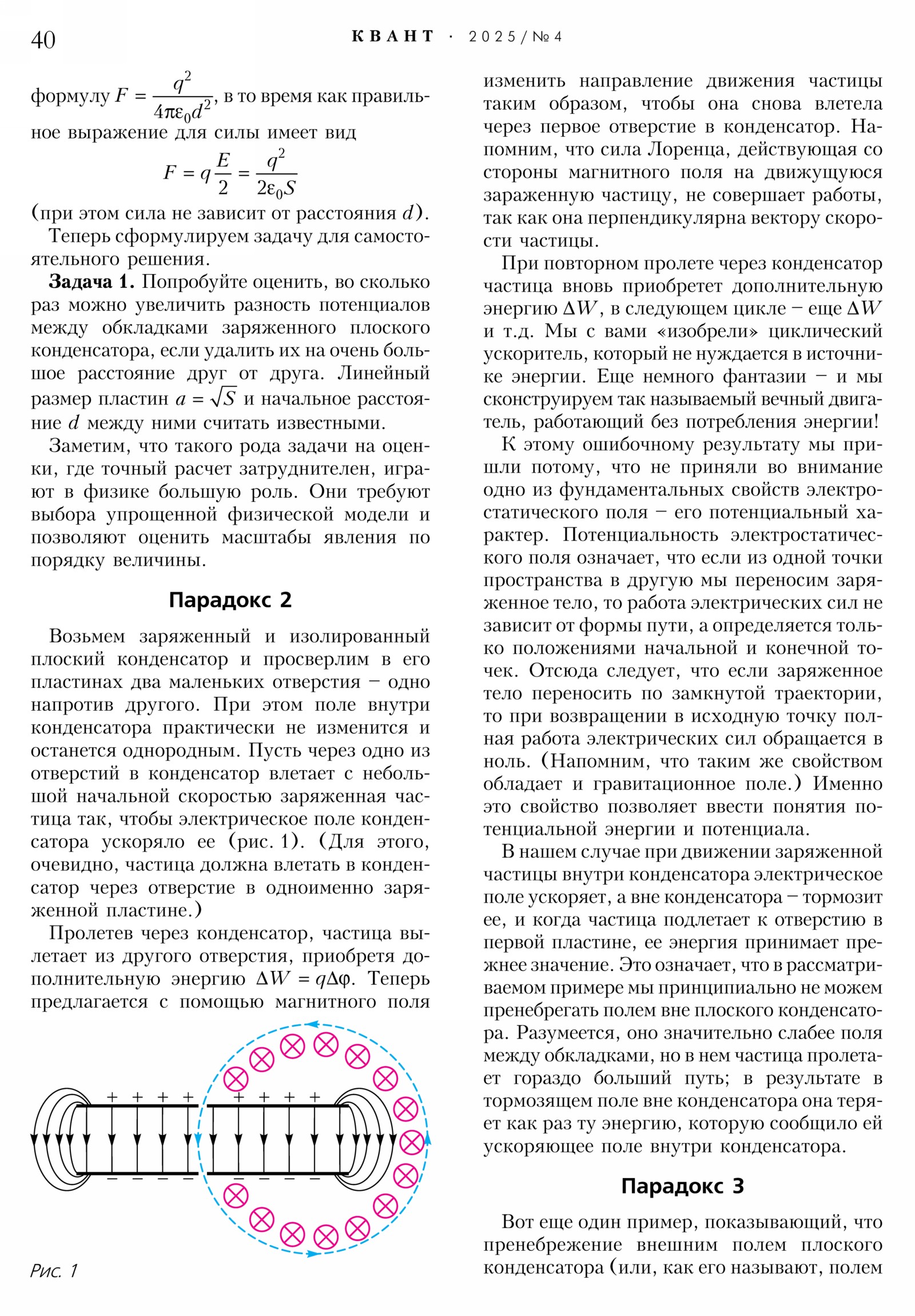 Стр. 40