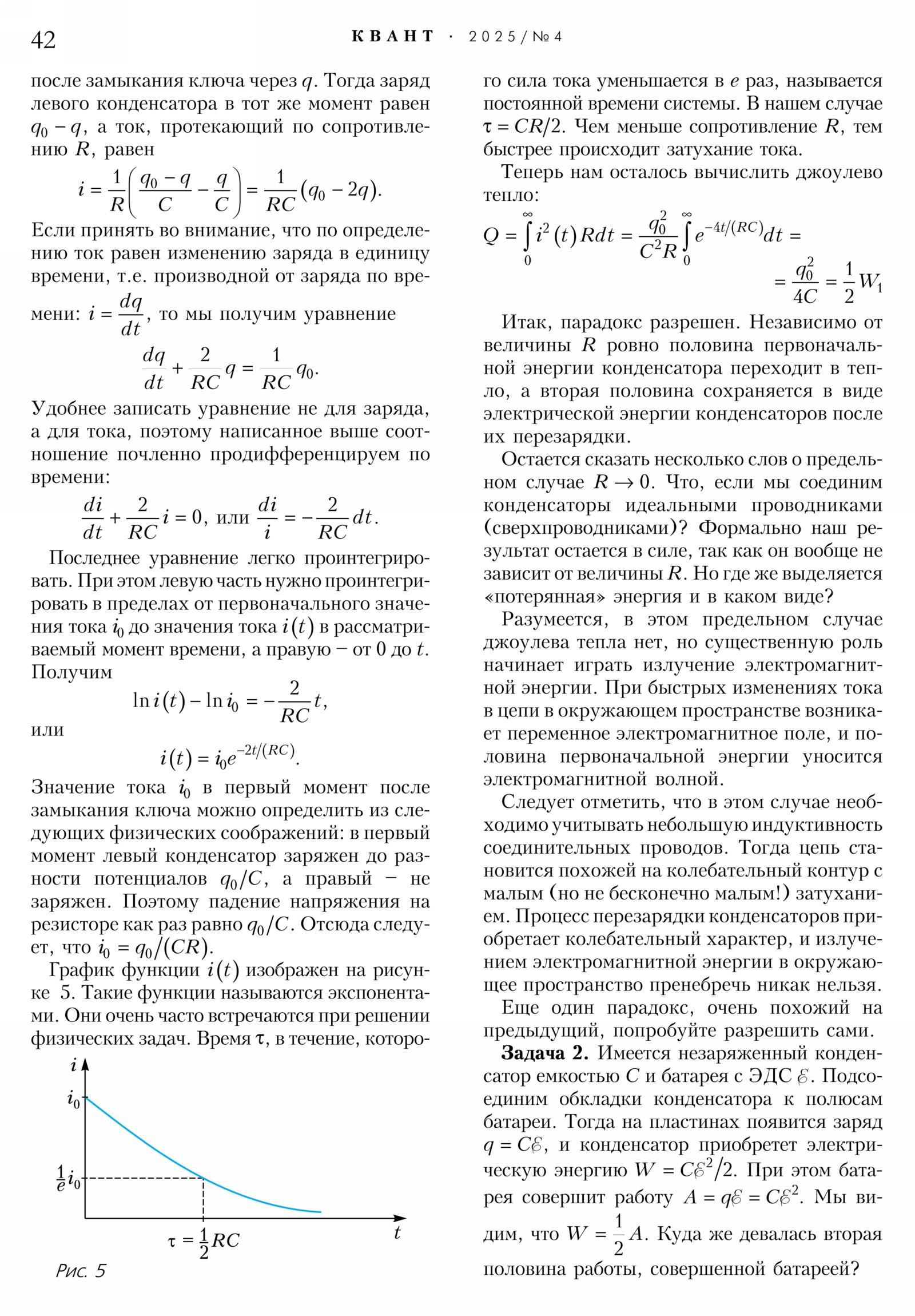 Стр. 42