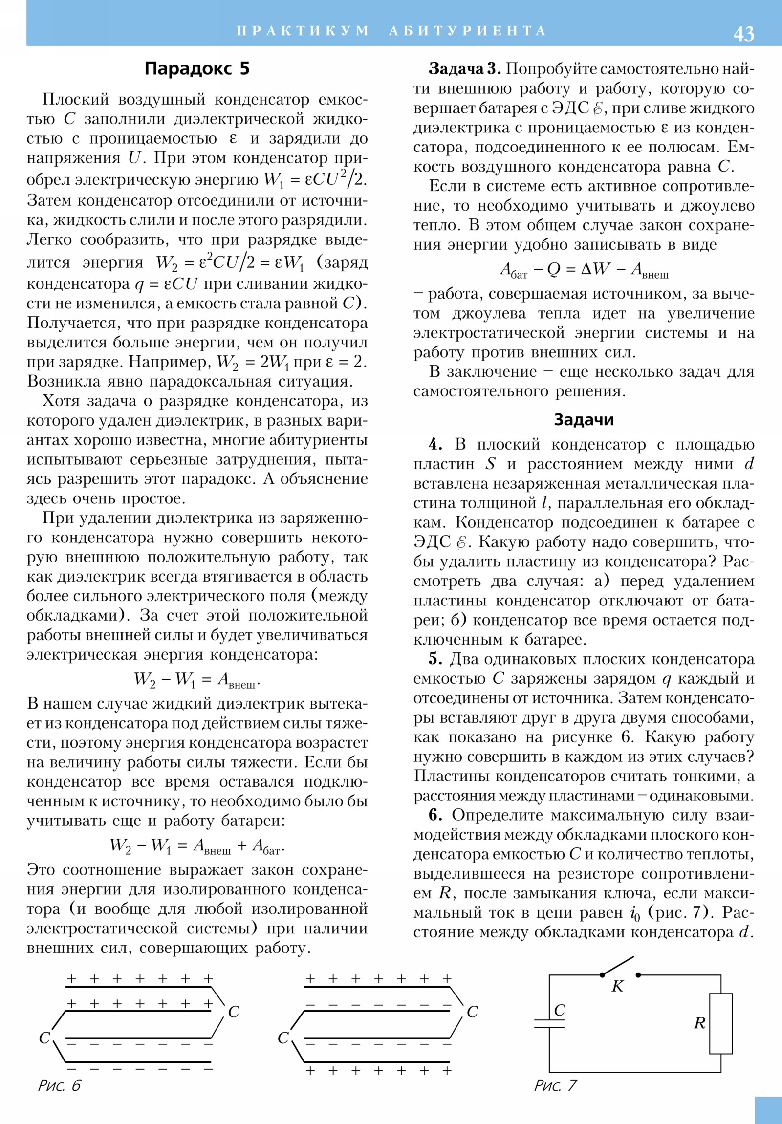 Стр. 43