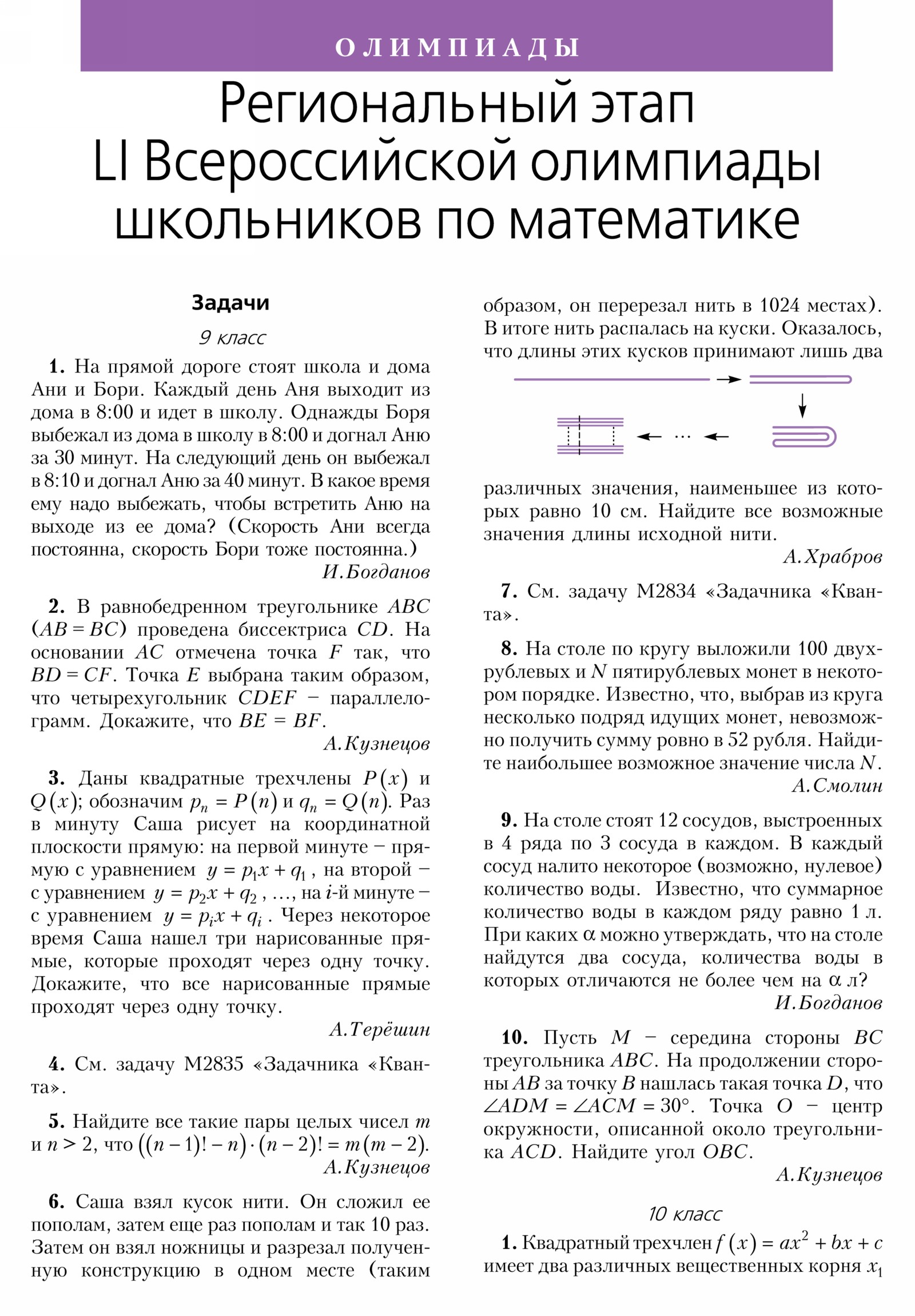 Стр. 46