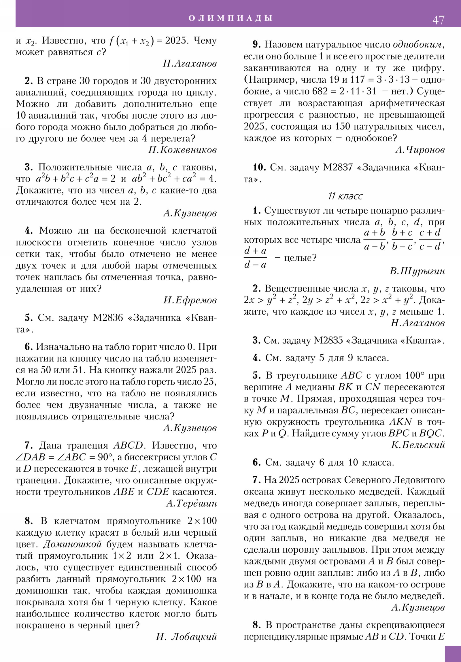 Стр. 47