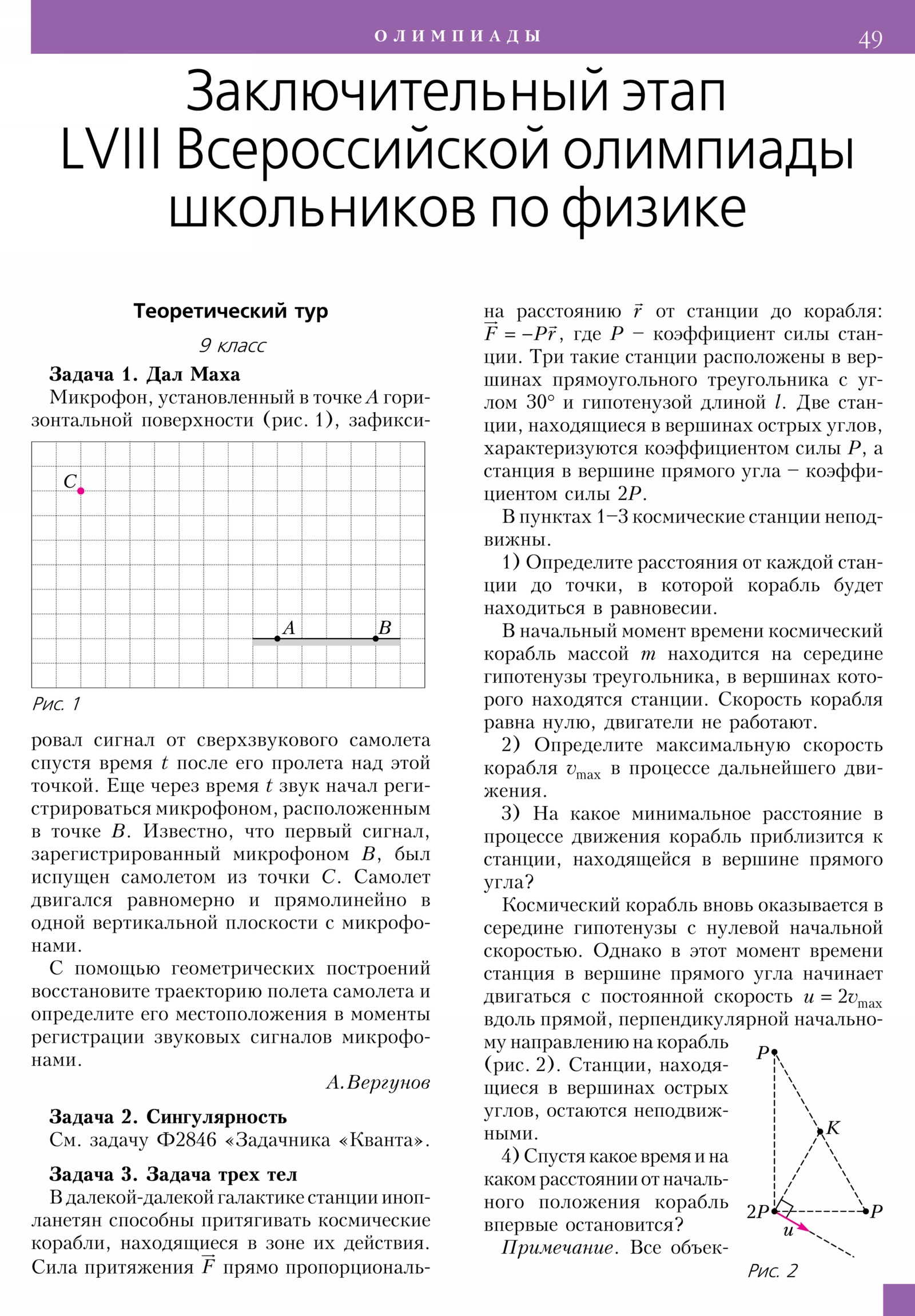 Стр. 49