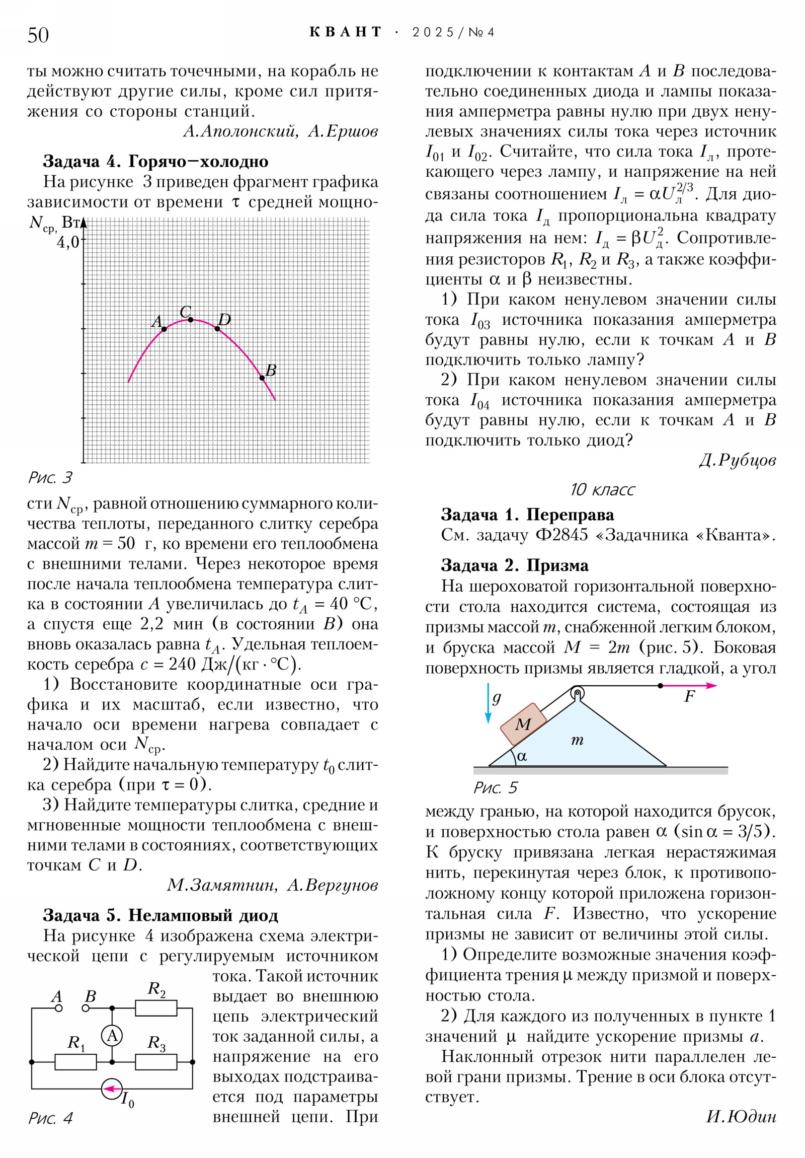 Стр. 50
