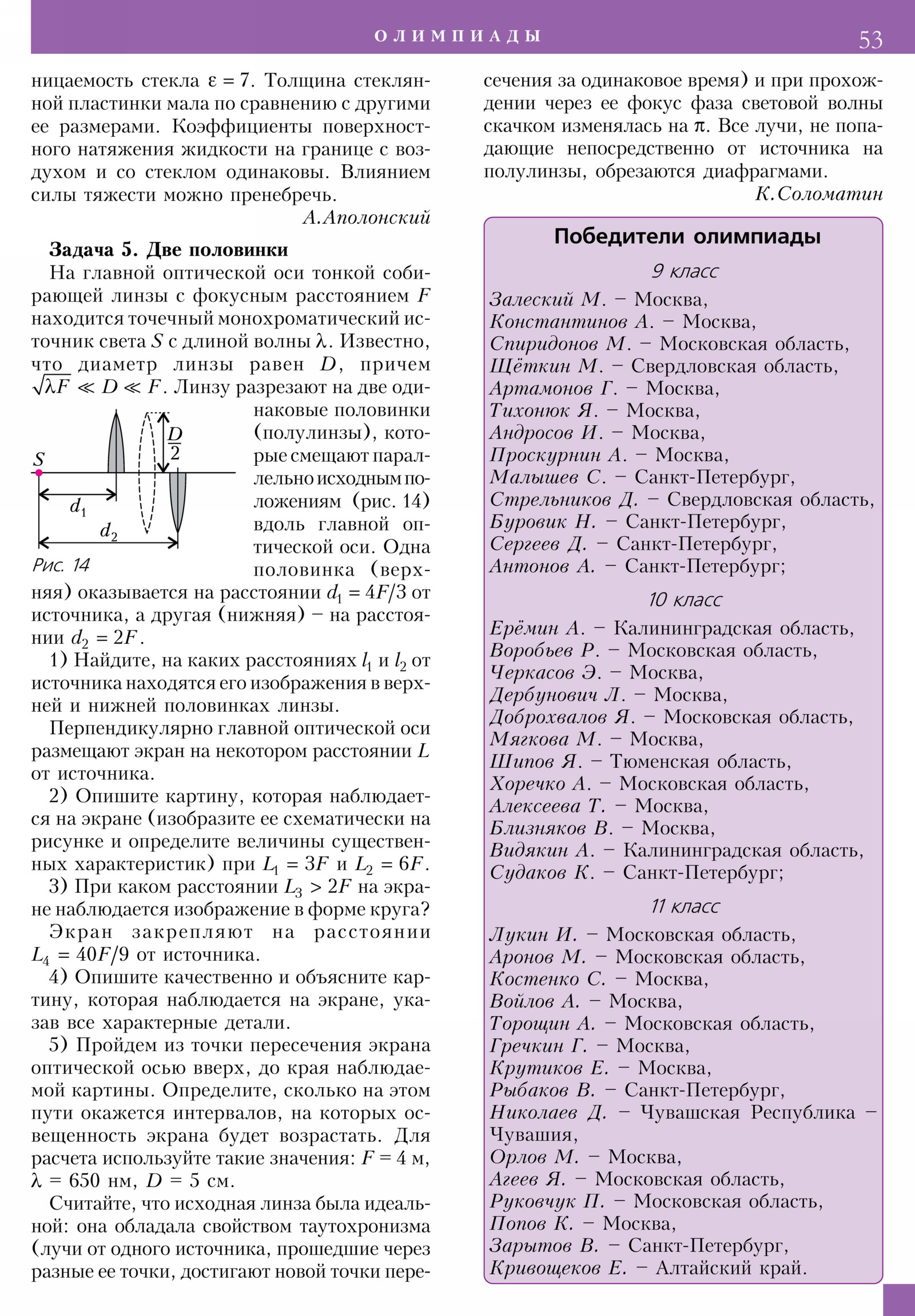 Стр. 53