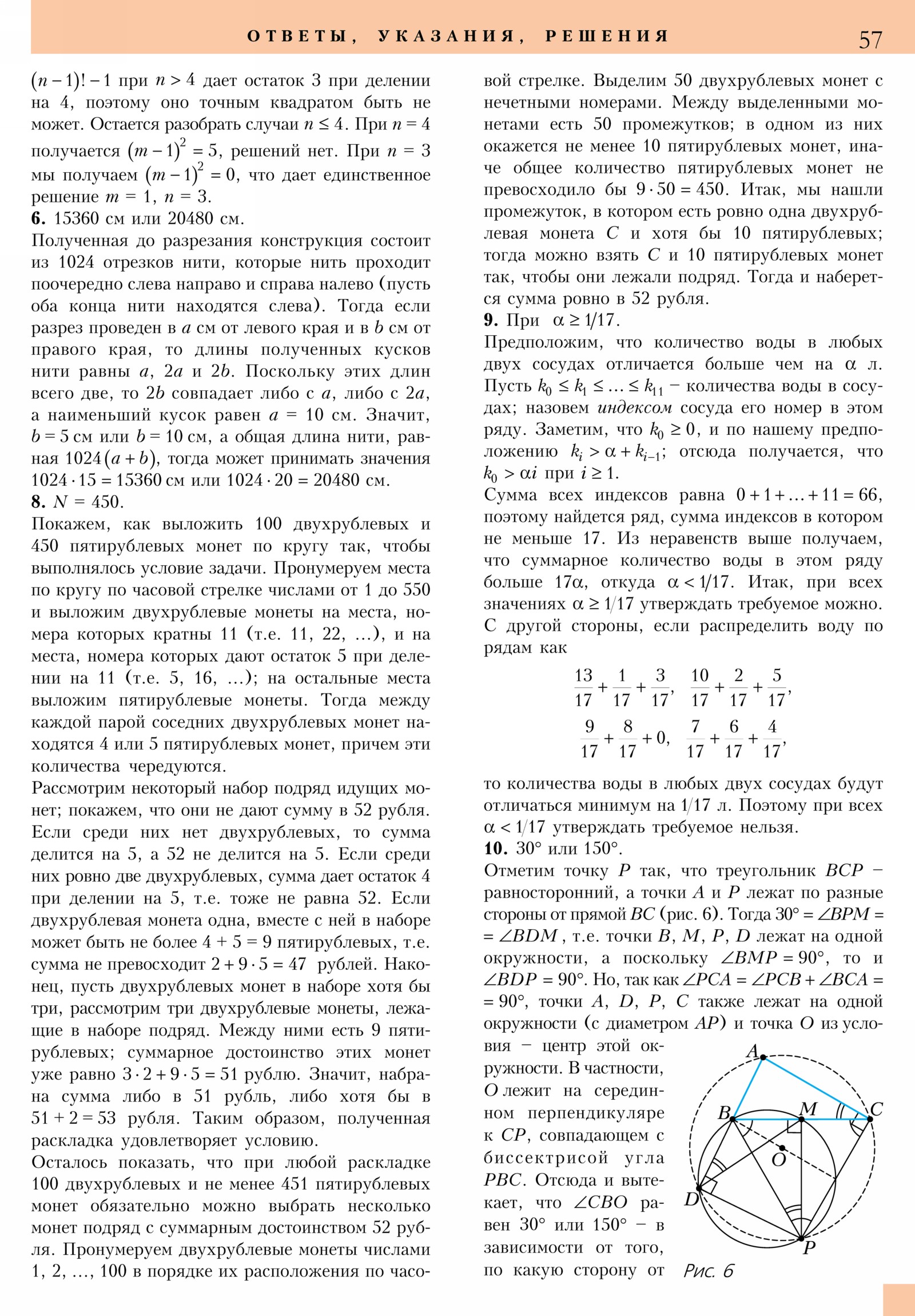 Стр. 57