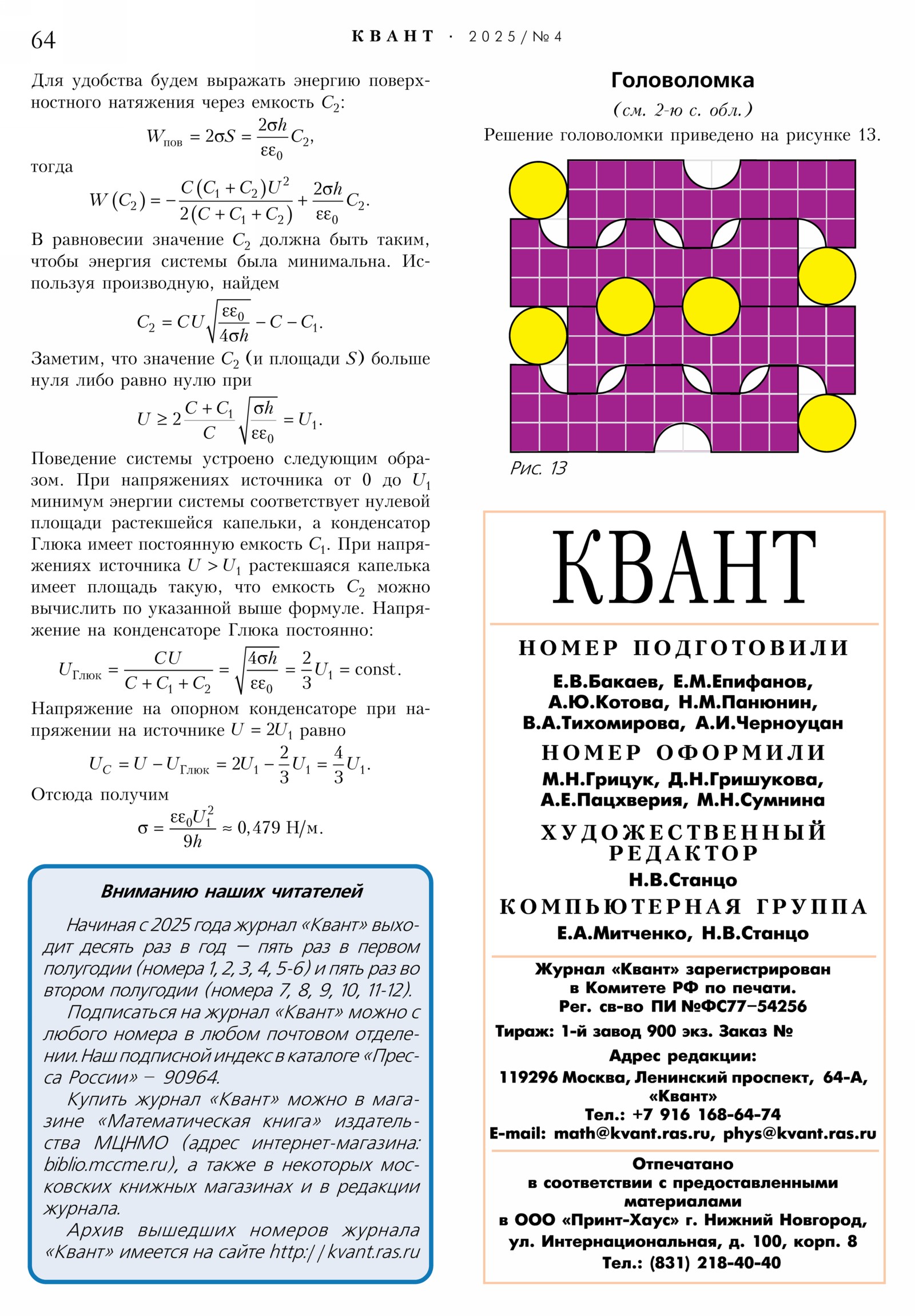Стр. 64