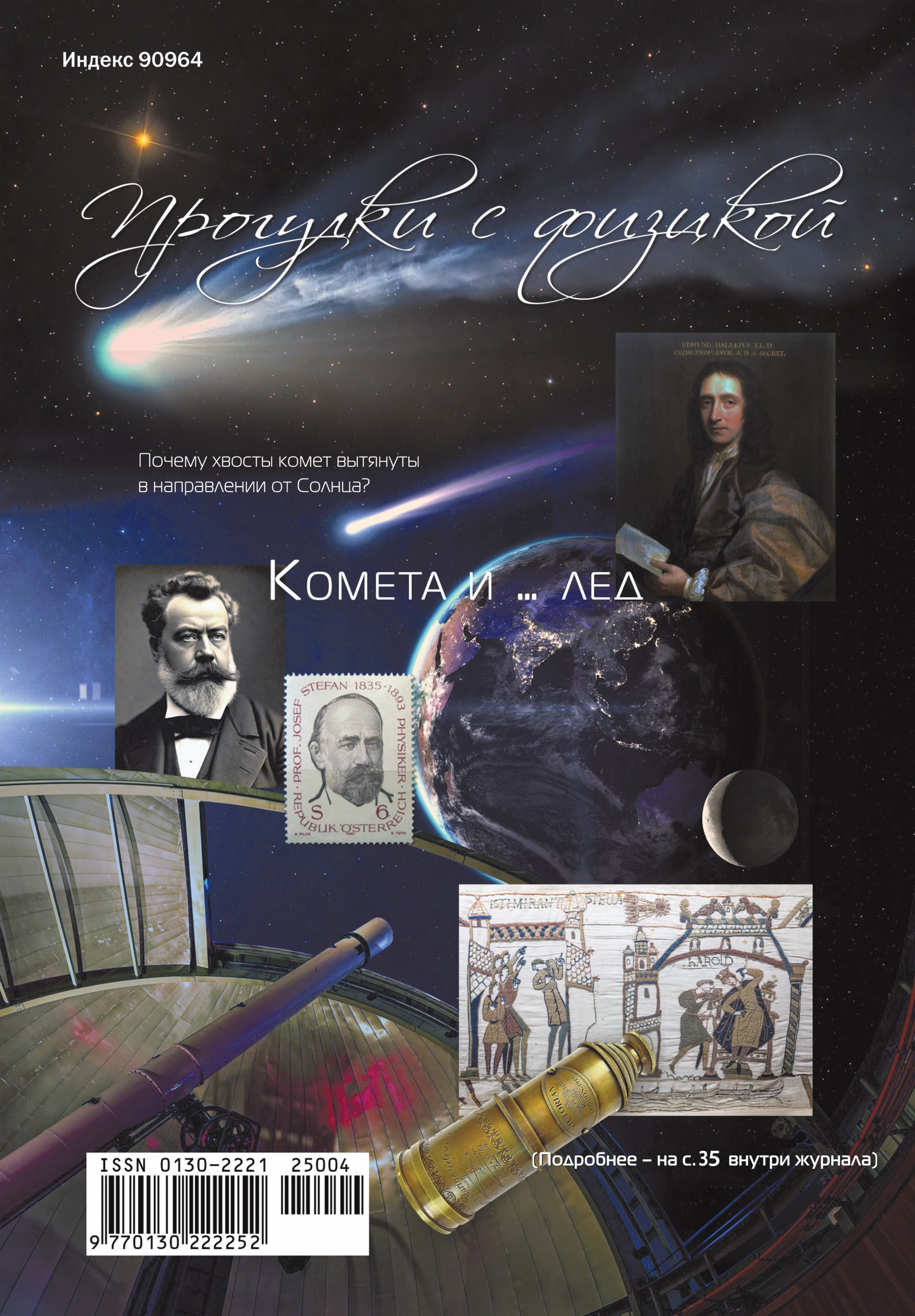 Обложка (с. 4)