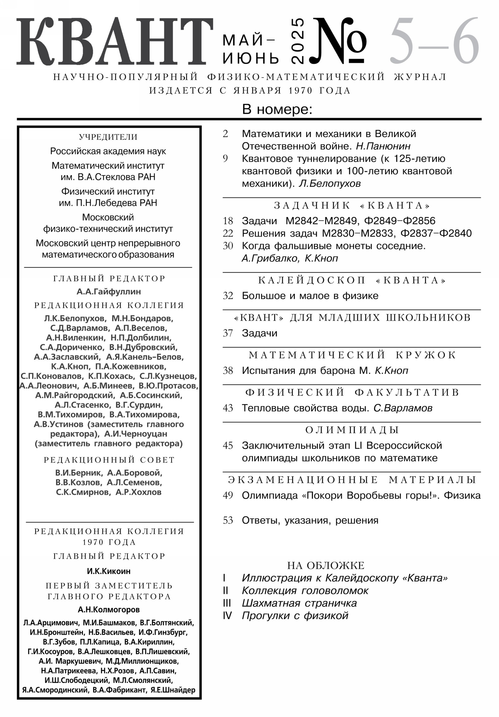 Стр. 1