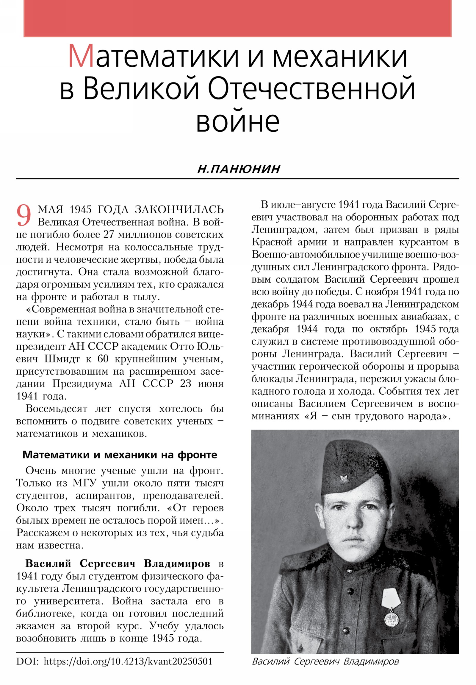 Стр. 2
