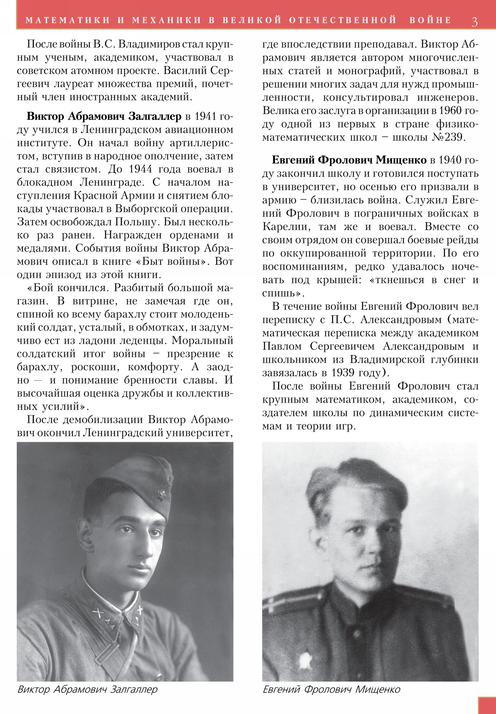 Стр. 3