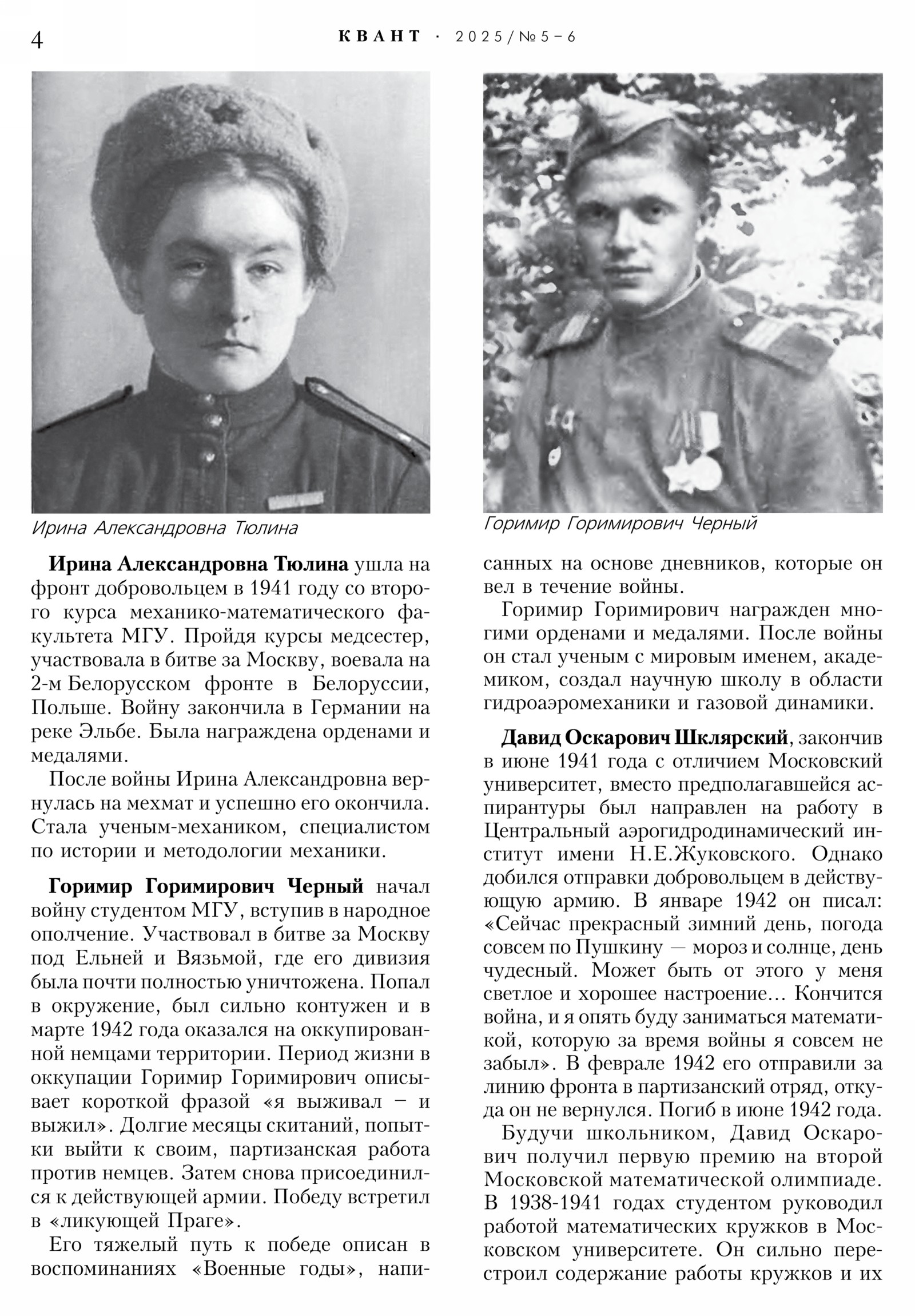 Стр. 4