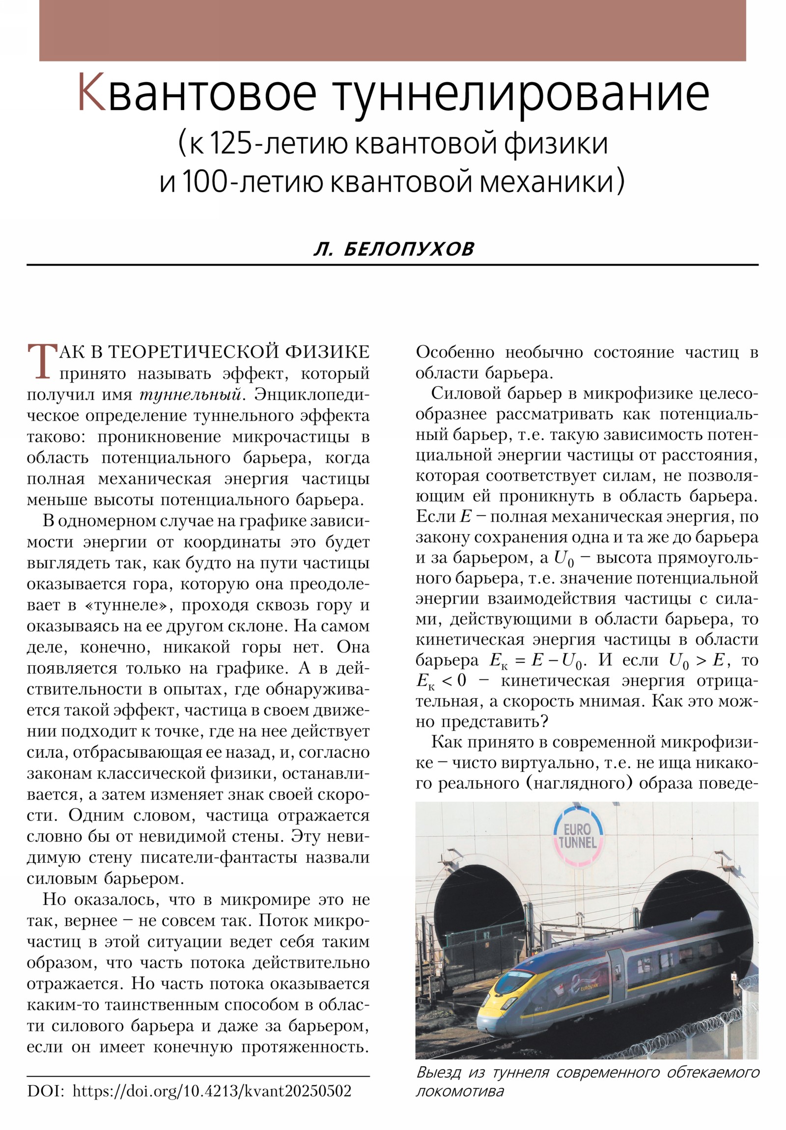 Стр. 9