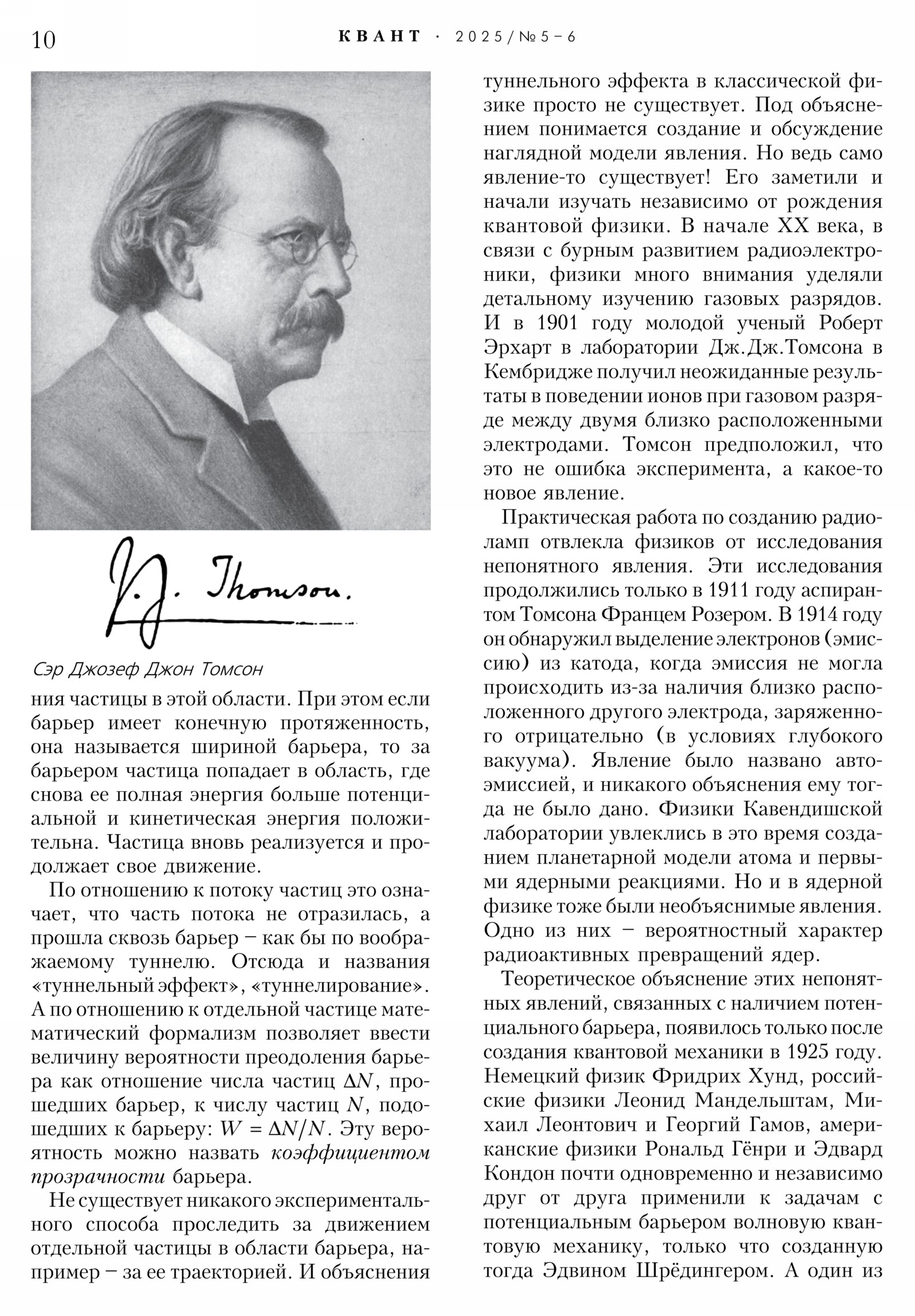 Стр. 10