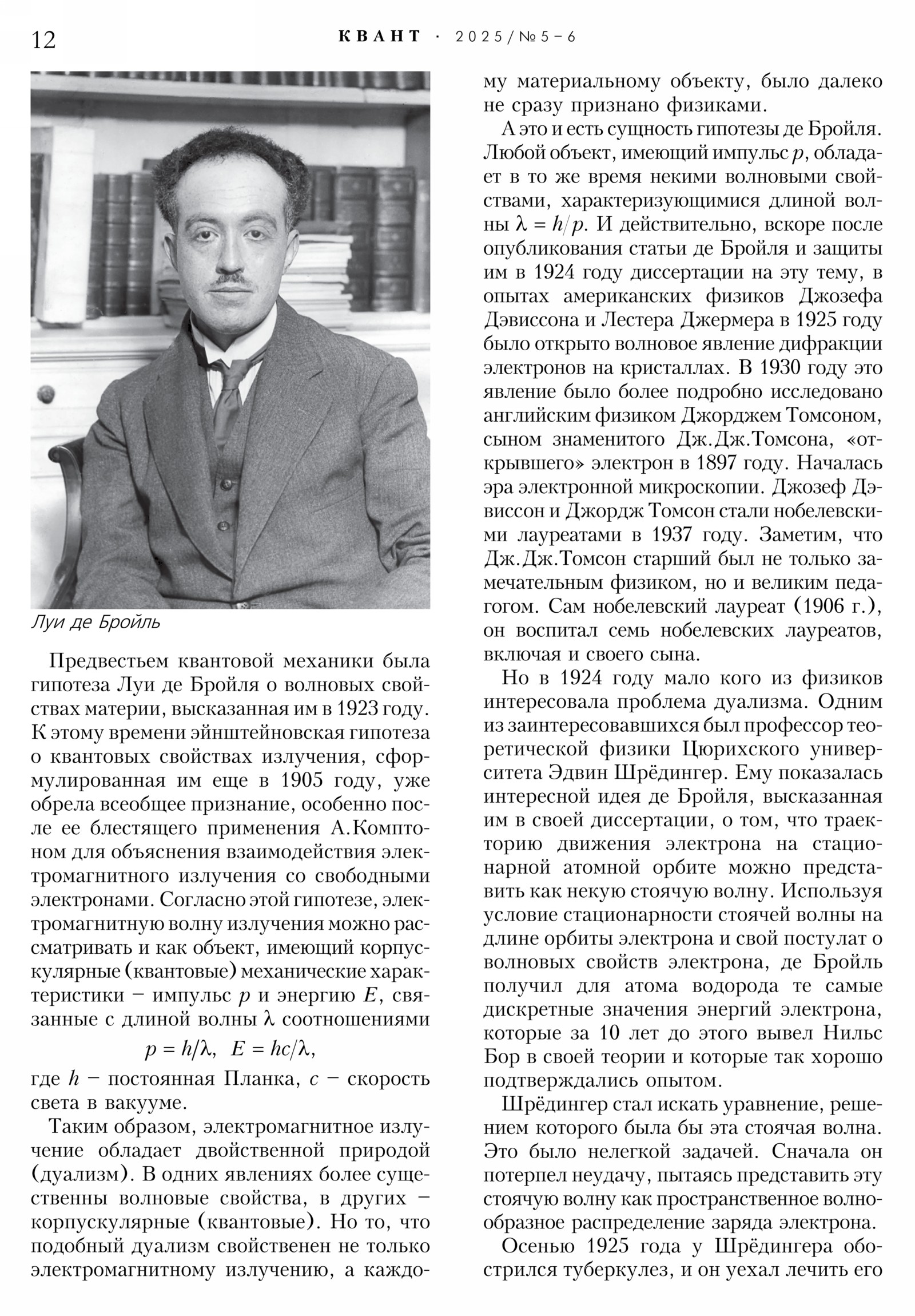Стр. 12