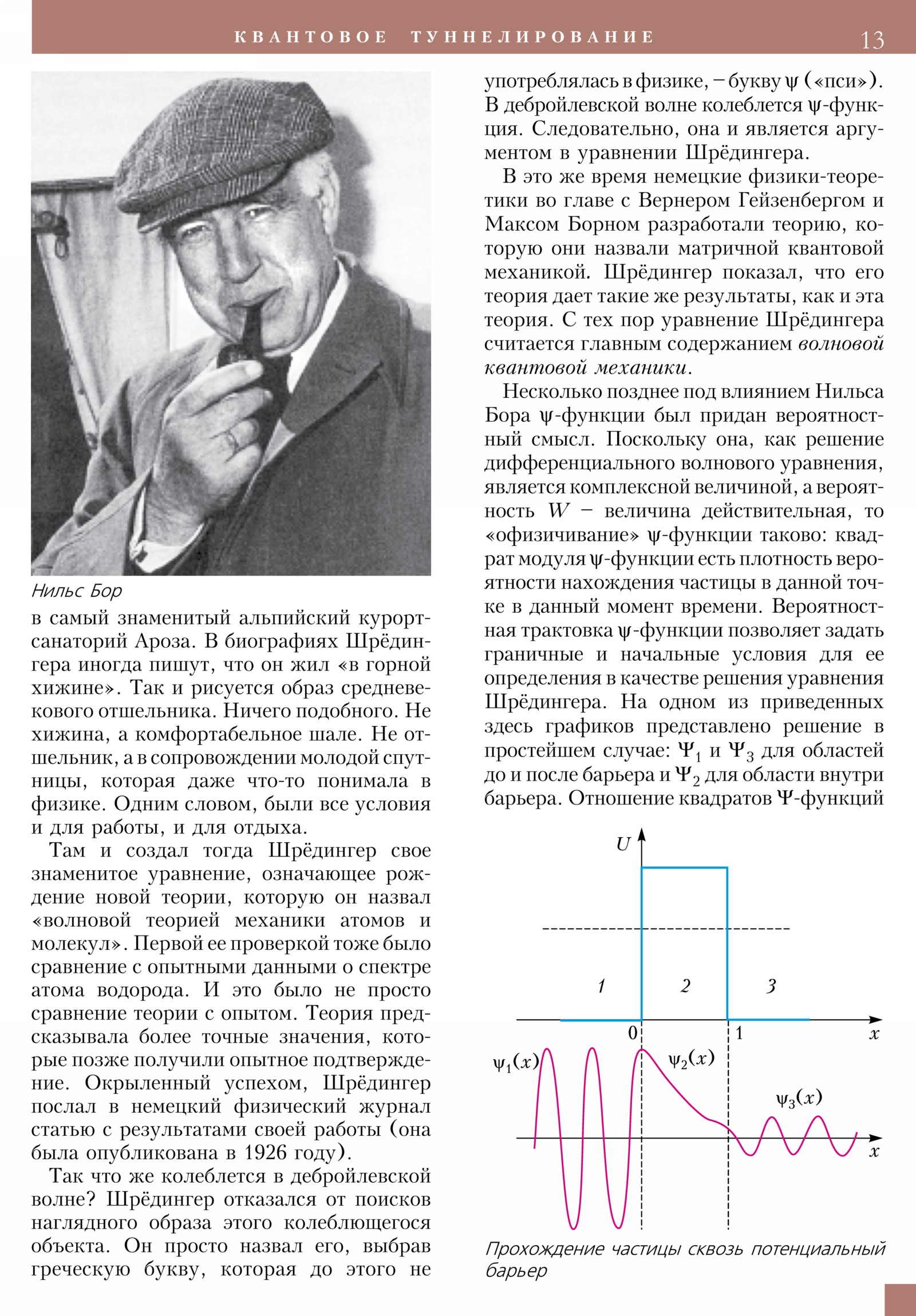 Стр. 13
