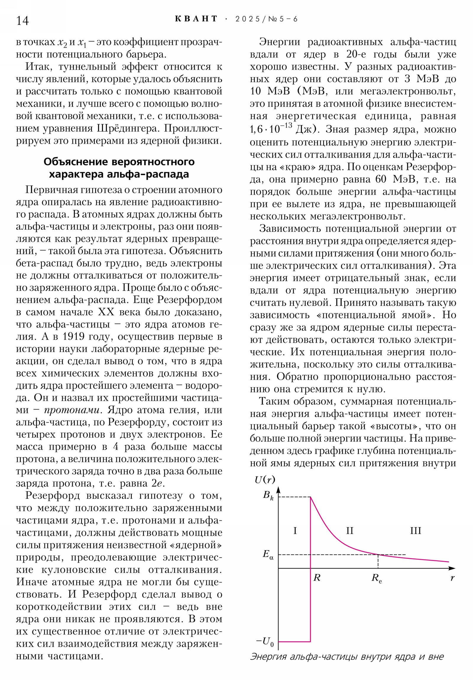 Стр. 14