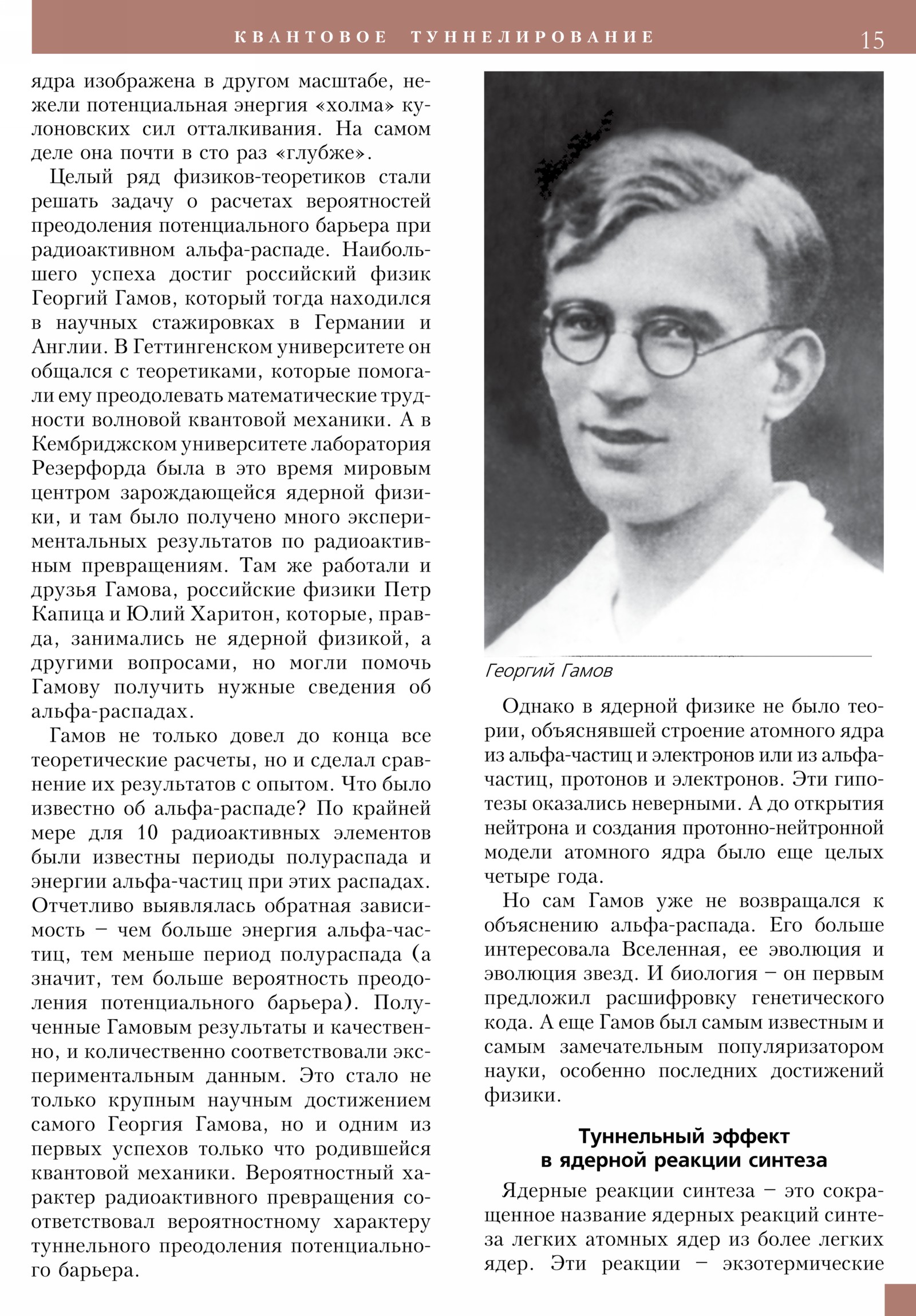 Стр. 15