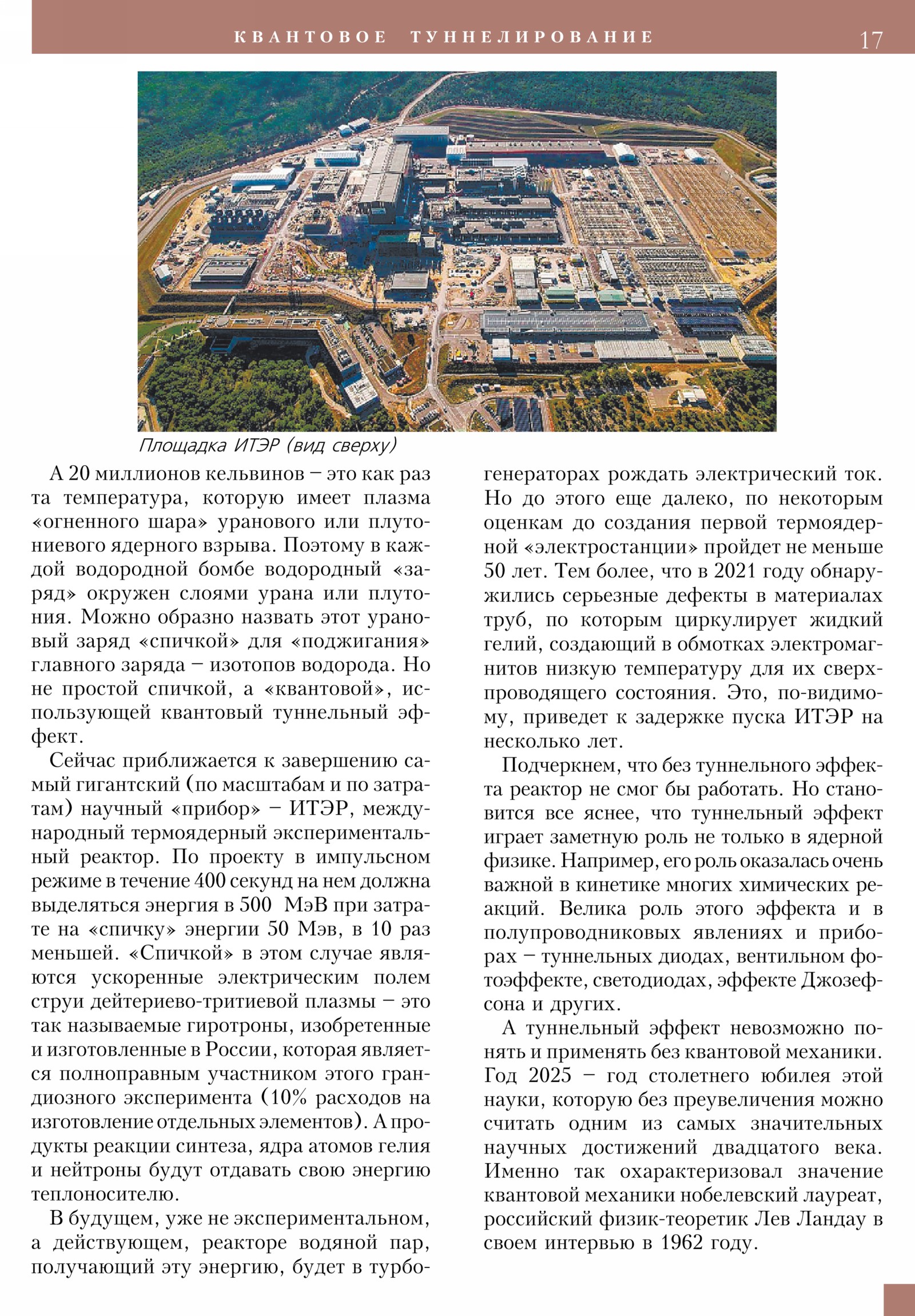 Стр. 17